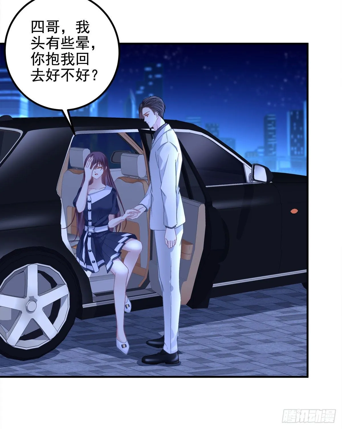 015 晚安吻 第47页