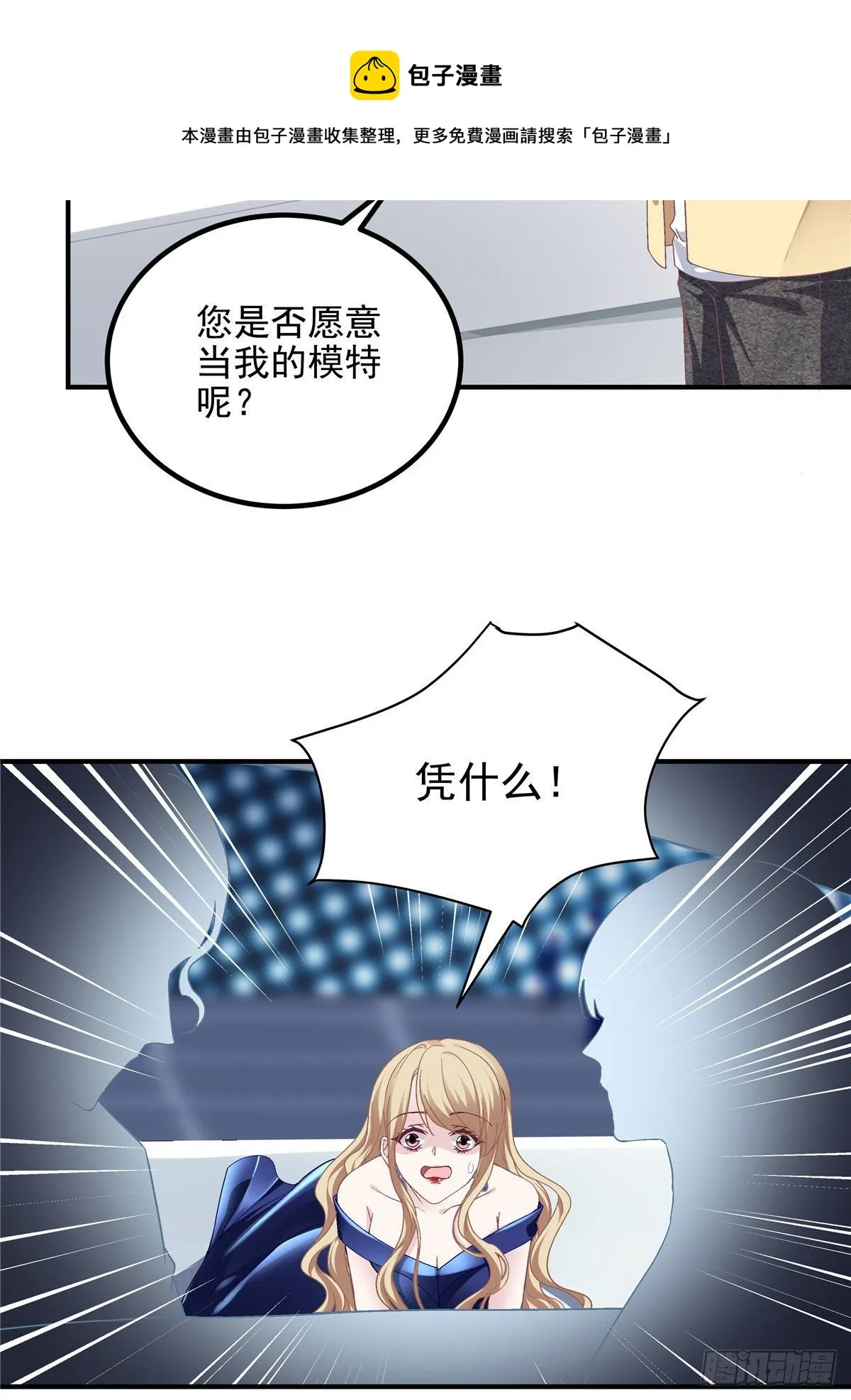 016 小心装X失败 第49页