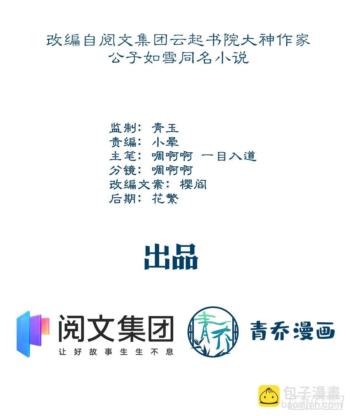 018 欺负的就是你！ 第2页