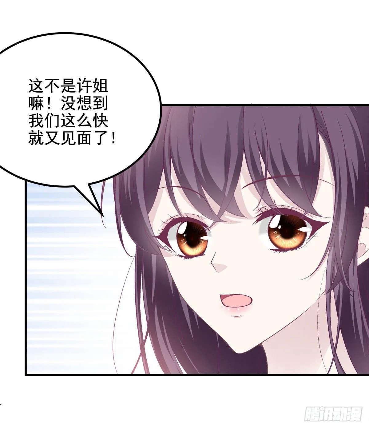 018 欺负的就是你！ 第12页