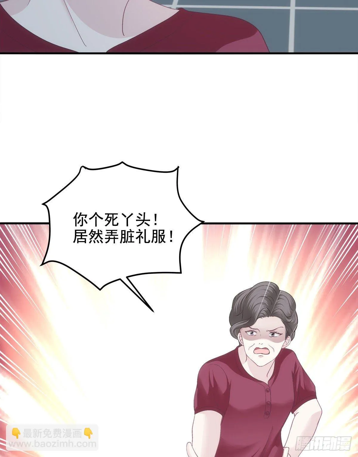 018 欺负的就是你！ 第17页