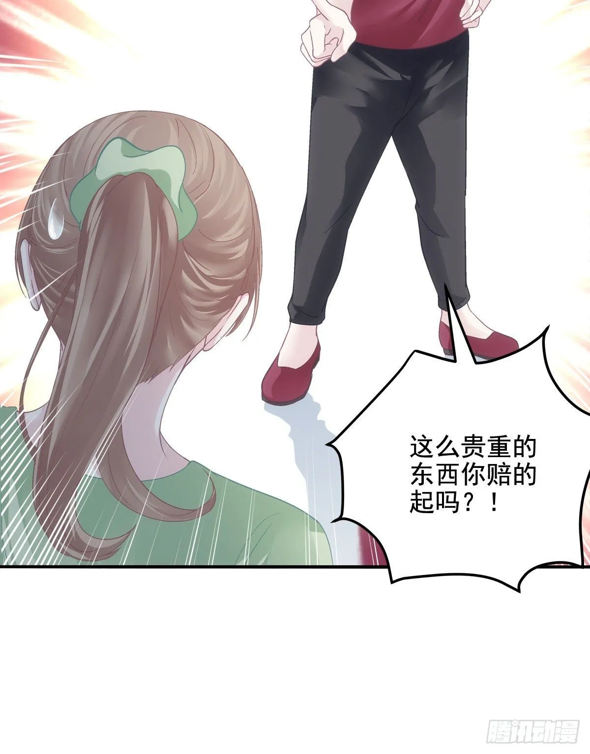 018 欺负的就是你！ 第18页