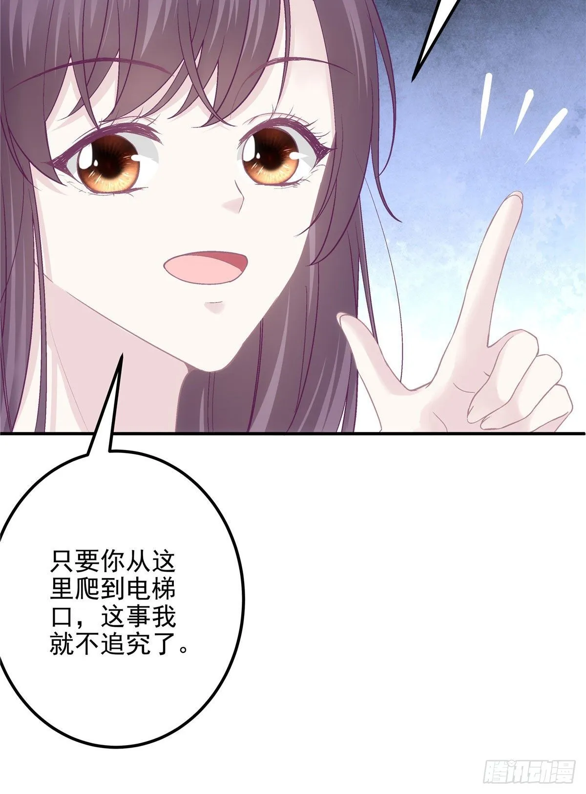 018 欺负的就是你！ 第29页