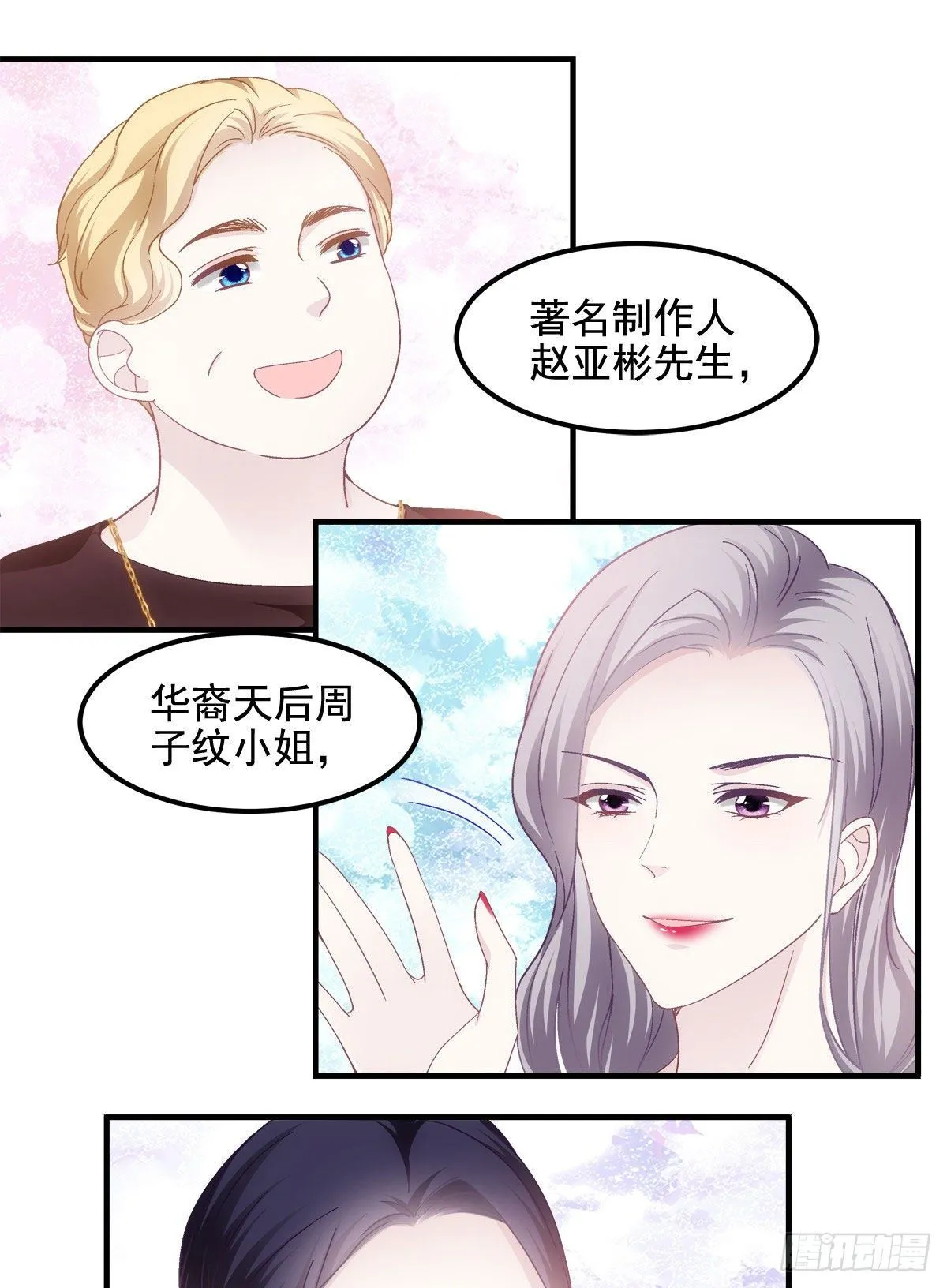 018 欺负的就是你！ 第40页