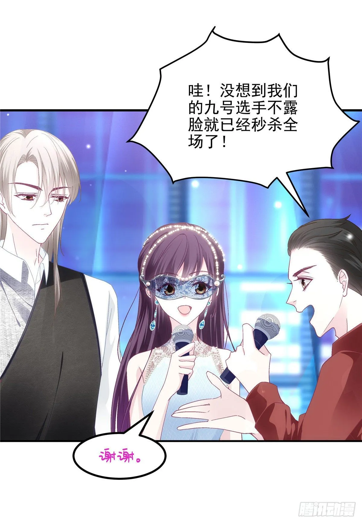 019 这还能假唱？ 第6页