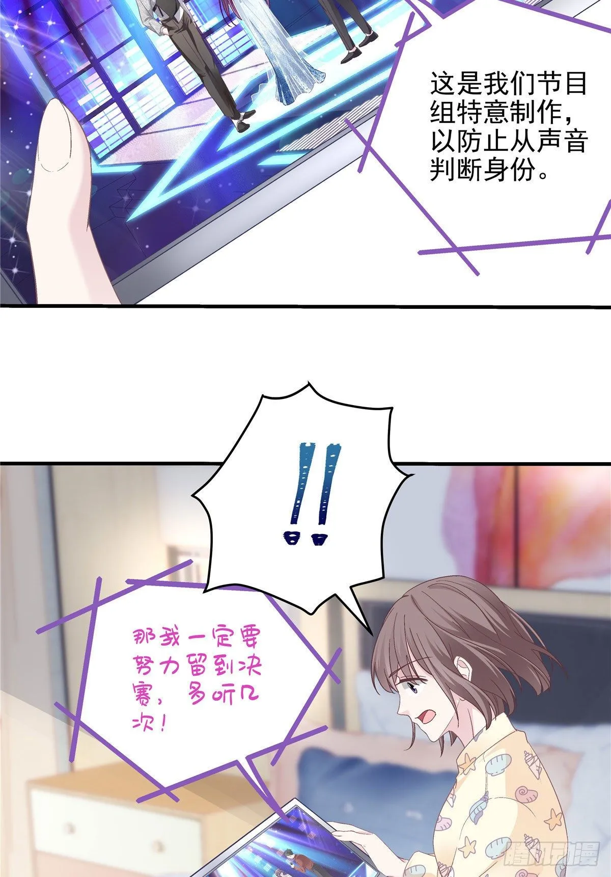 019 这还能假唱？ 第8页