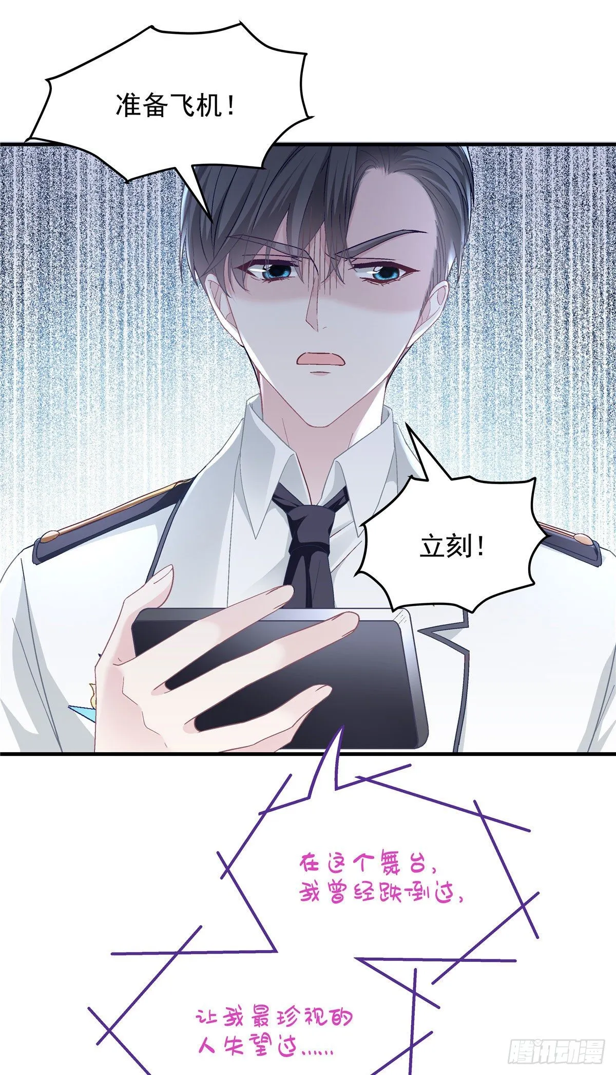 019 这还能假唱？ 第15页
