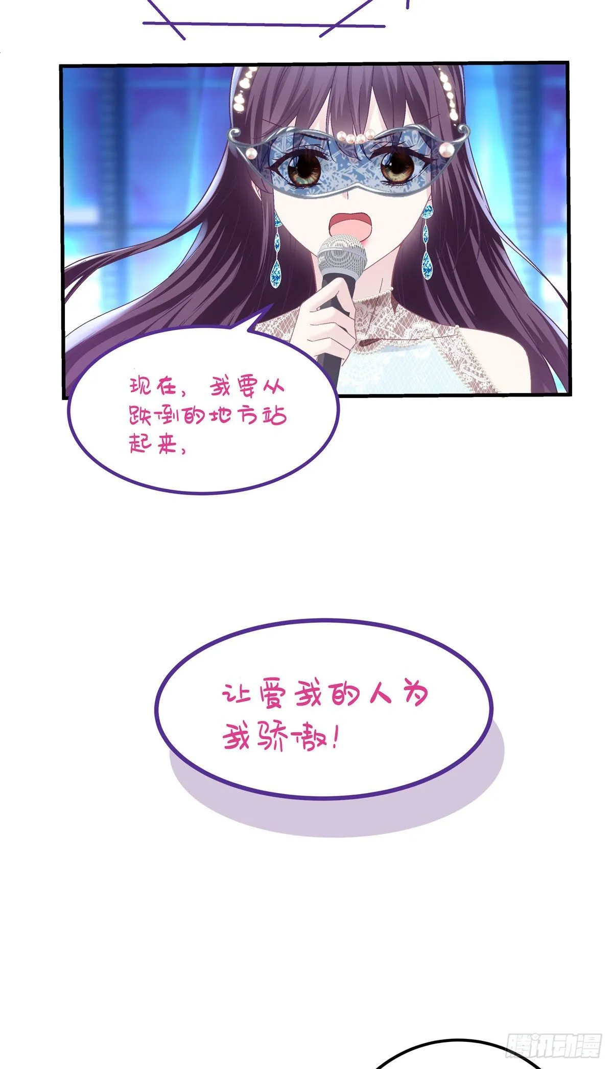 019 这还能假唱？ 第16页