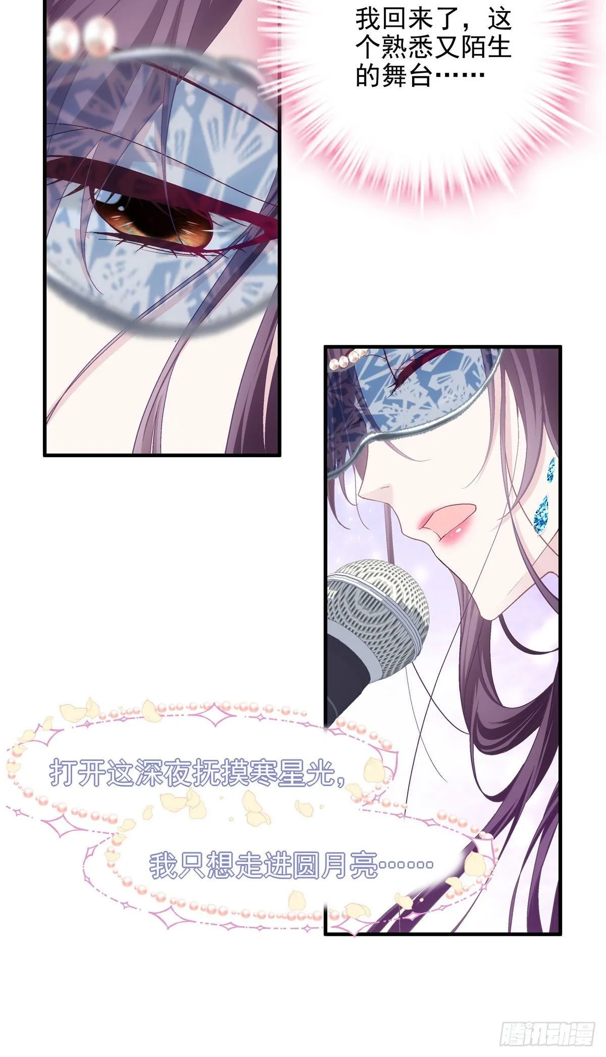 019 这还能假唱？ 第18页