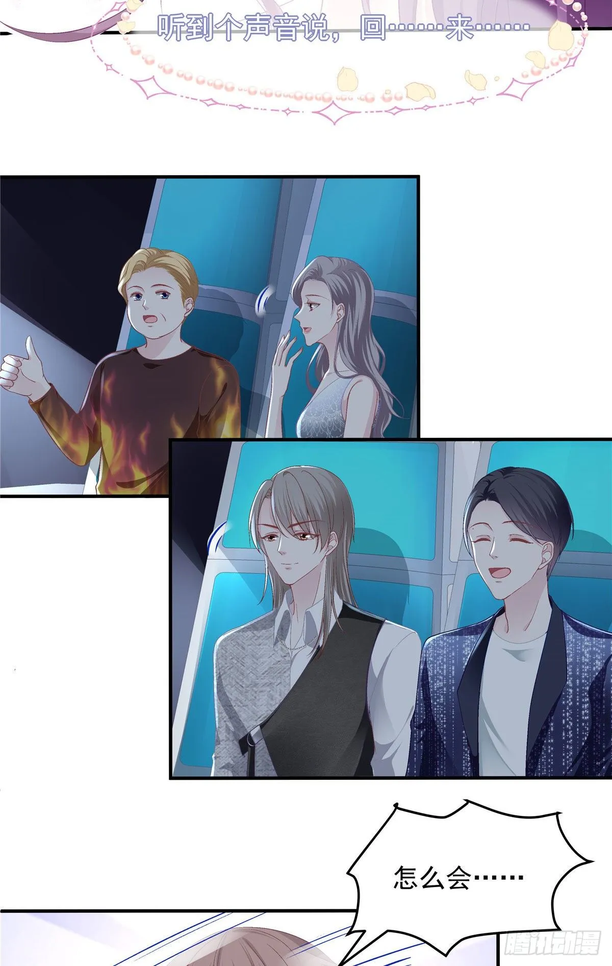 019 这还能假唱？ 第21页