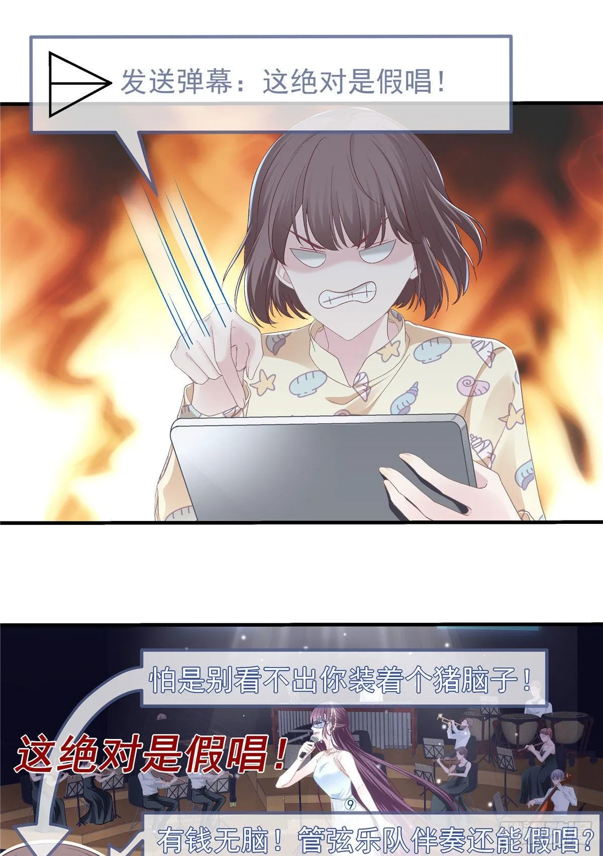 019 这还能假唱？ 第23页