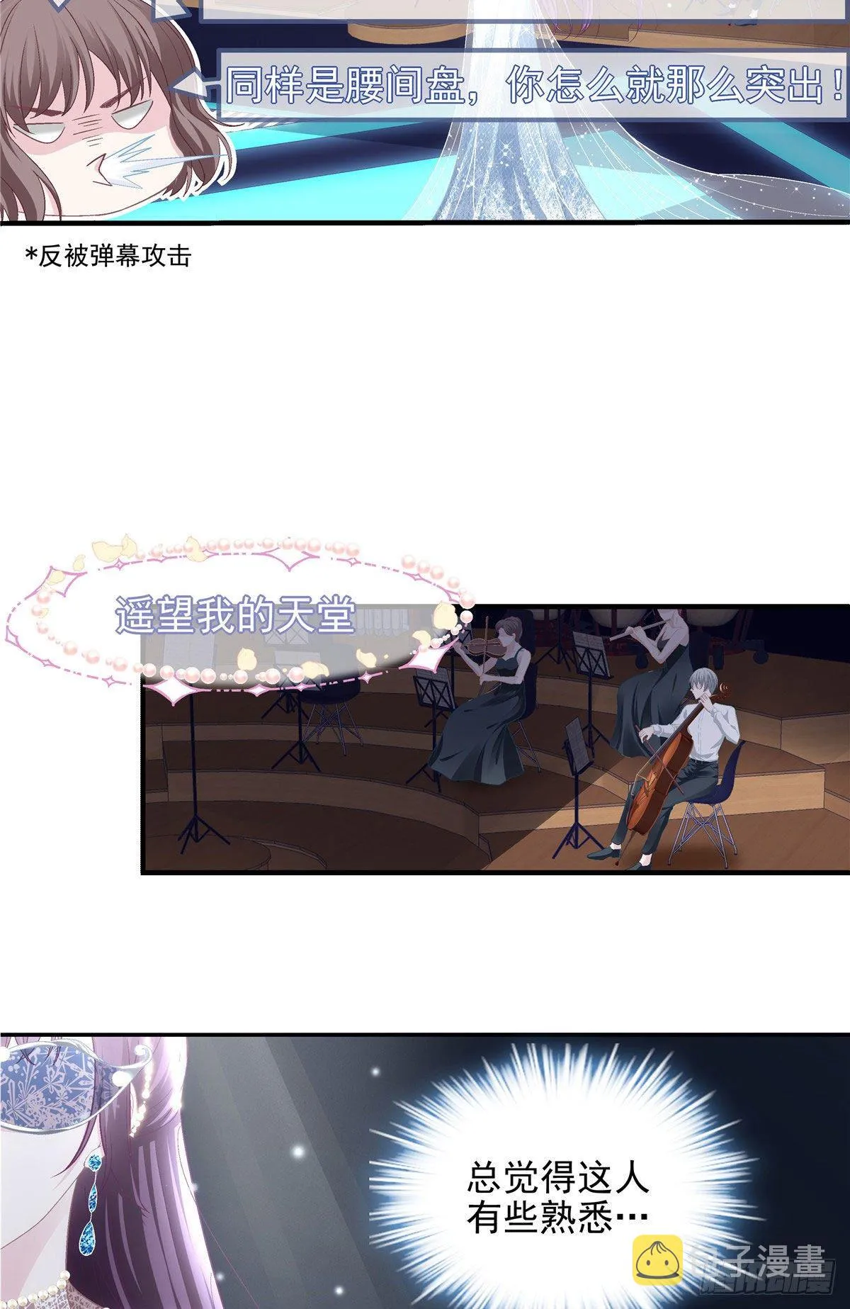 019 这还能假唱？ 第24页