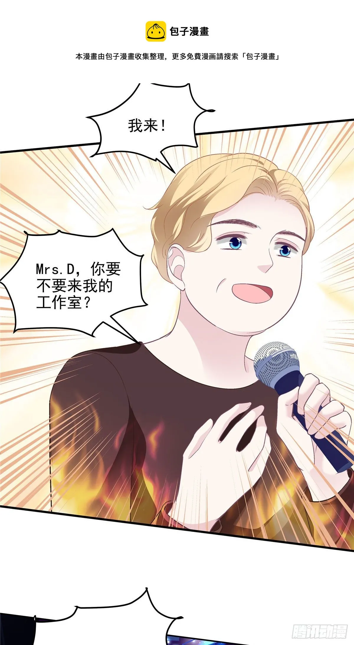 019 这还能假唱？ 第29页
