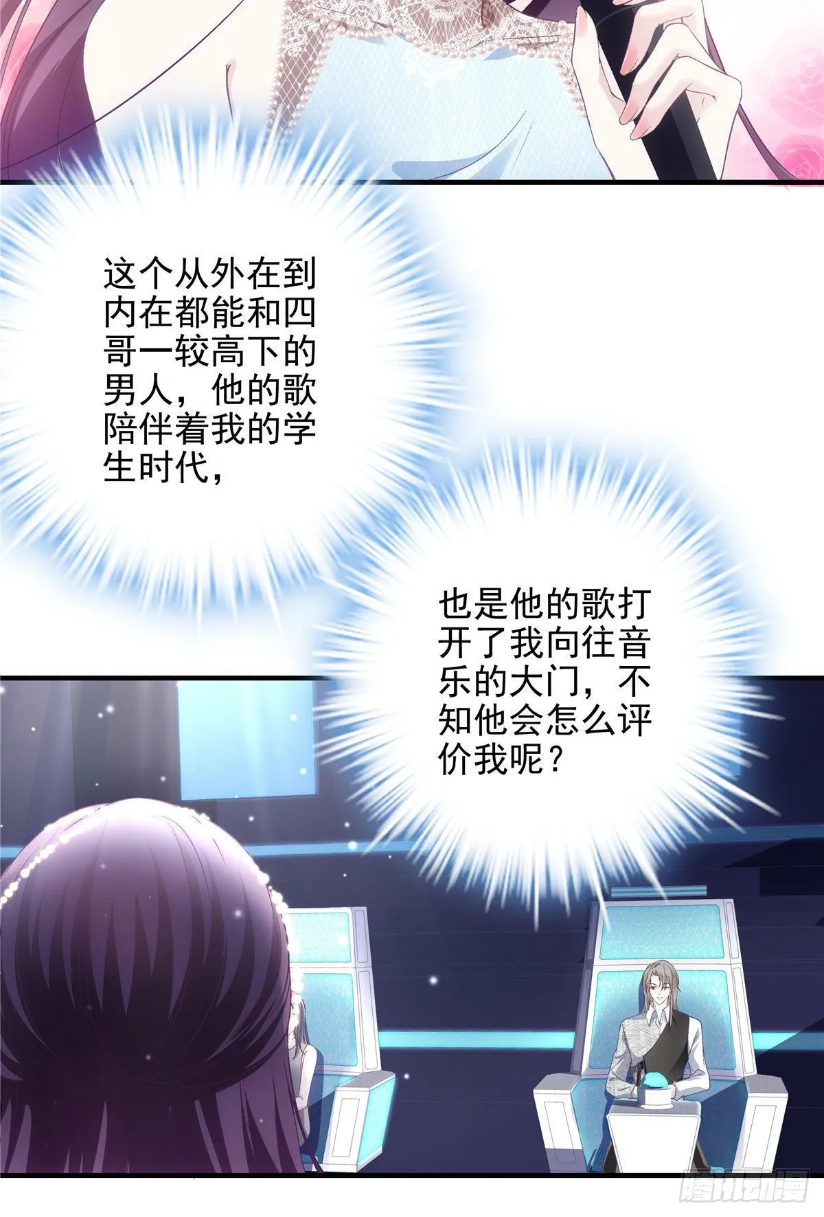 019 这还能假唱？ 第33页