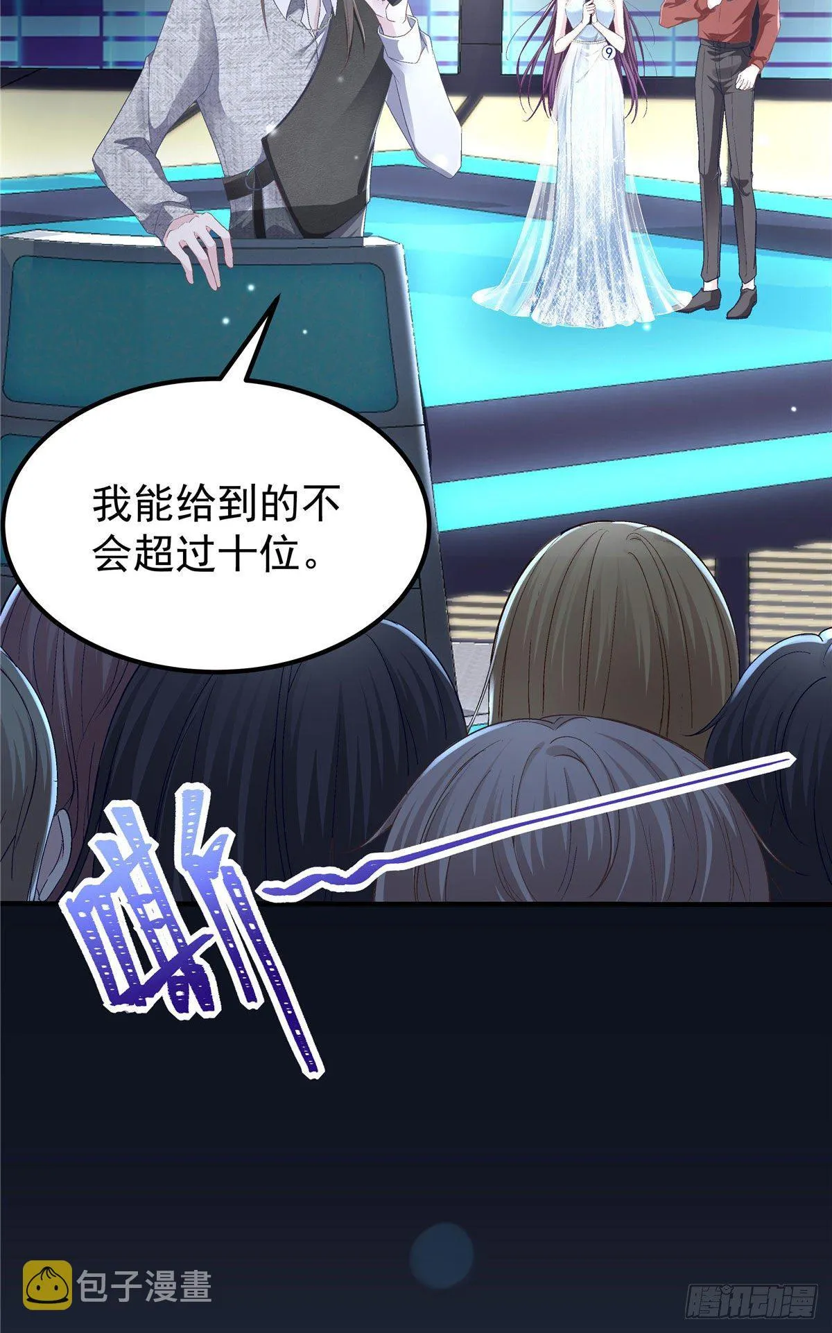 019 这还能假唱？ 第37页