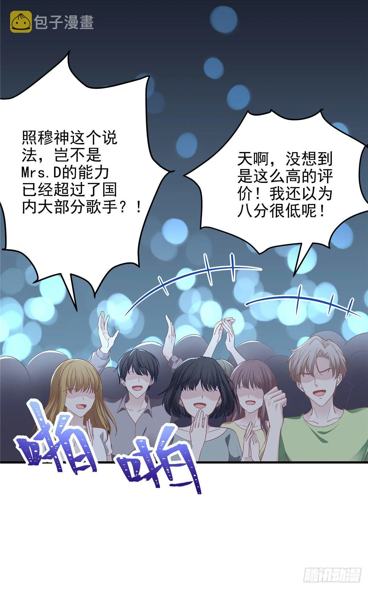 019 这还能假唱？ 第38页