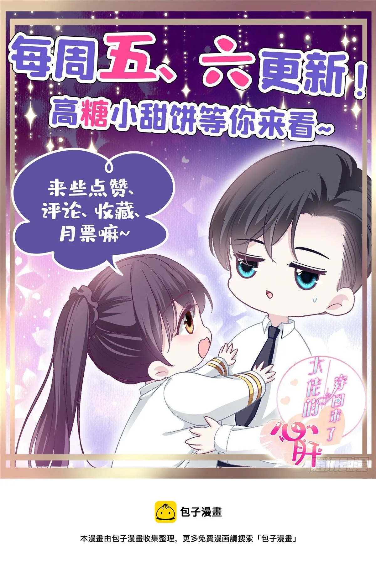 019 这还能假唱？ 第40页