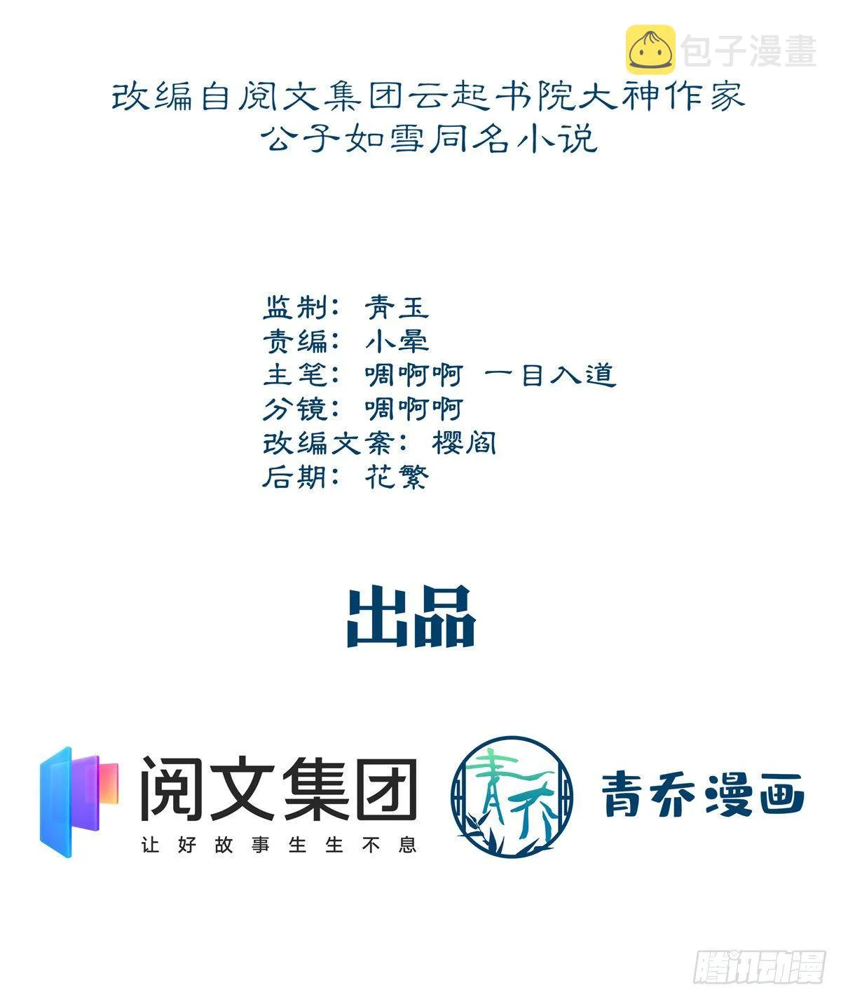 021 不想看到任何人黑她 第2页