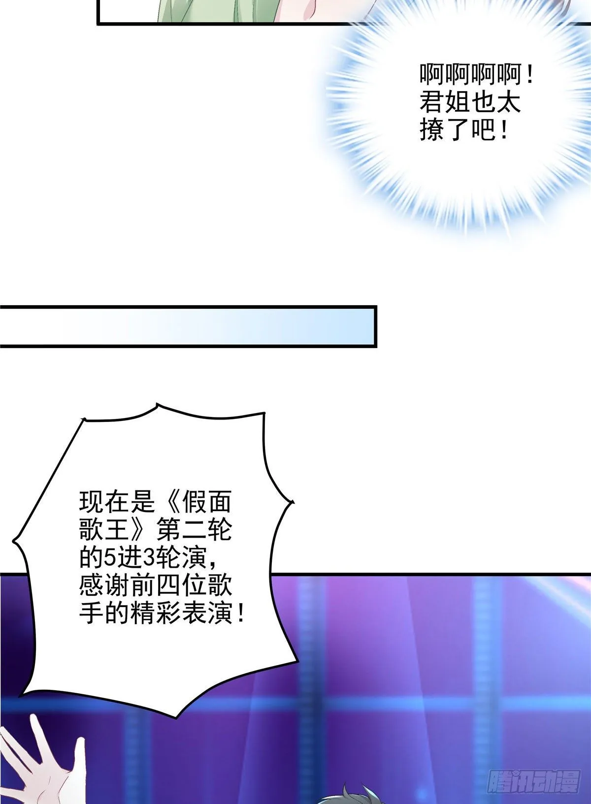 021 不想看到任何人黑她 第6页