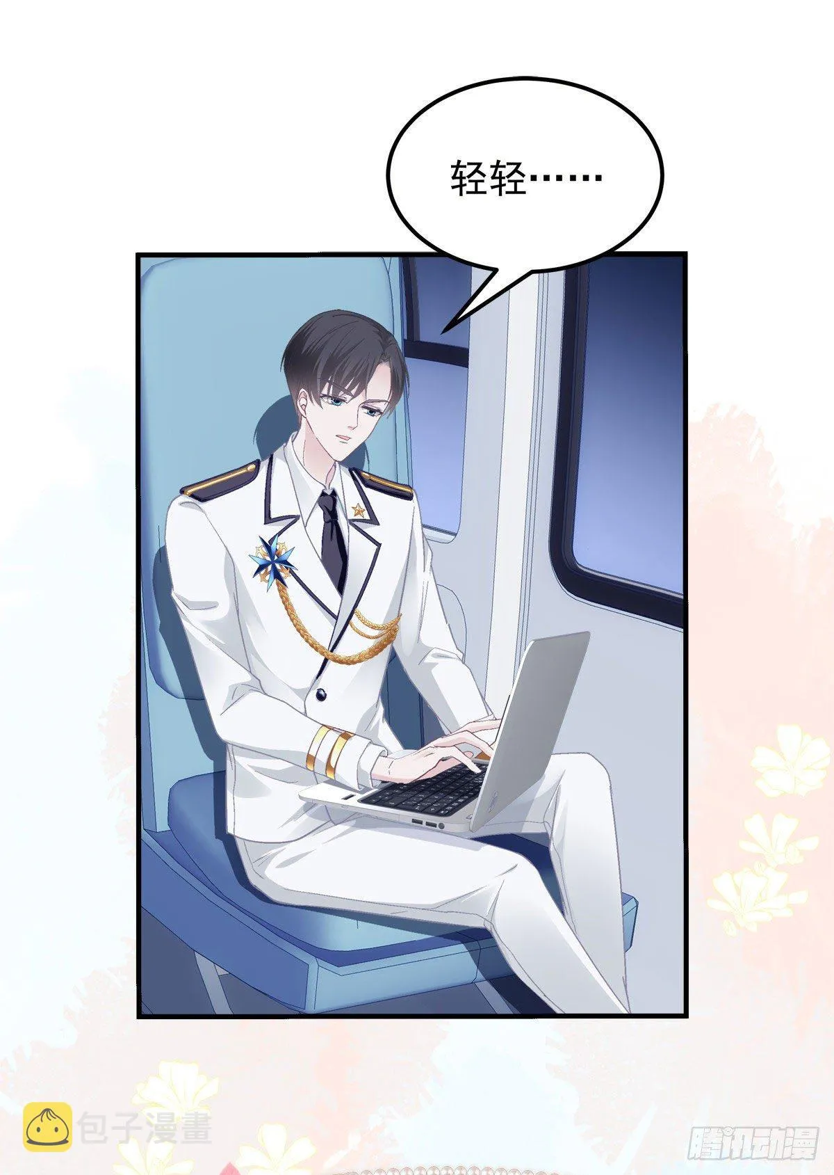 021 不想看到任何人黑她 第17页