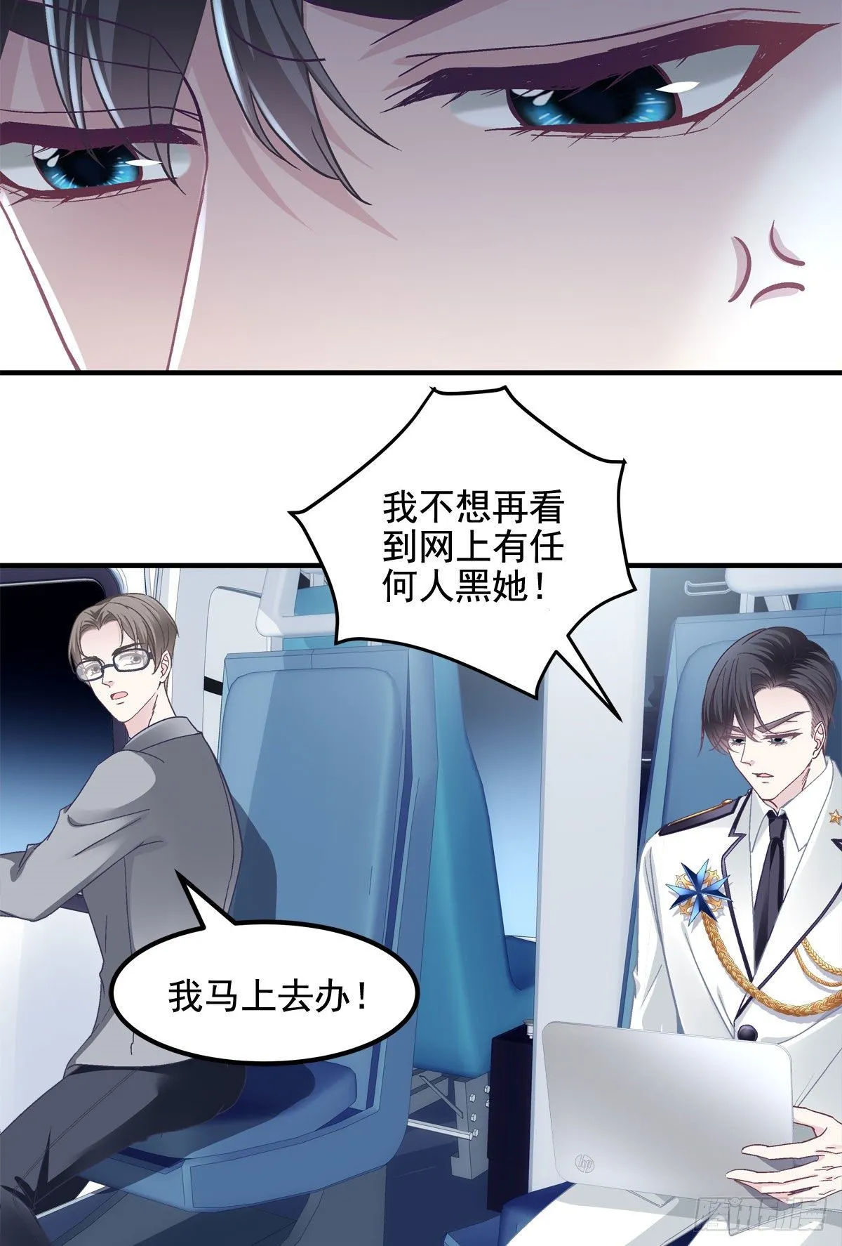021 不想看到任何人黑她 第33页