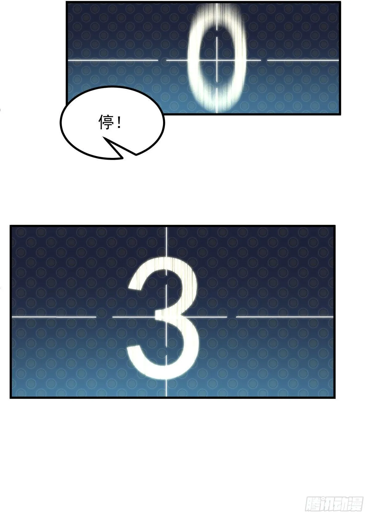 020 你不及格！ 第7页