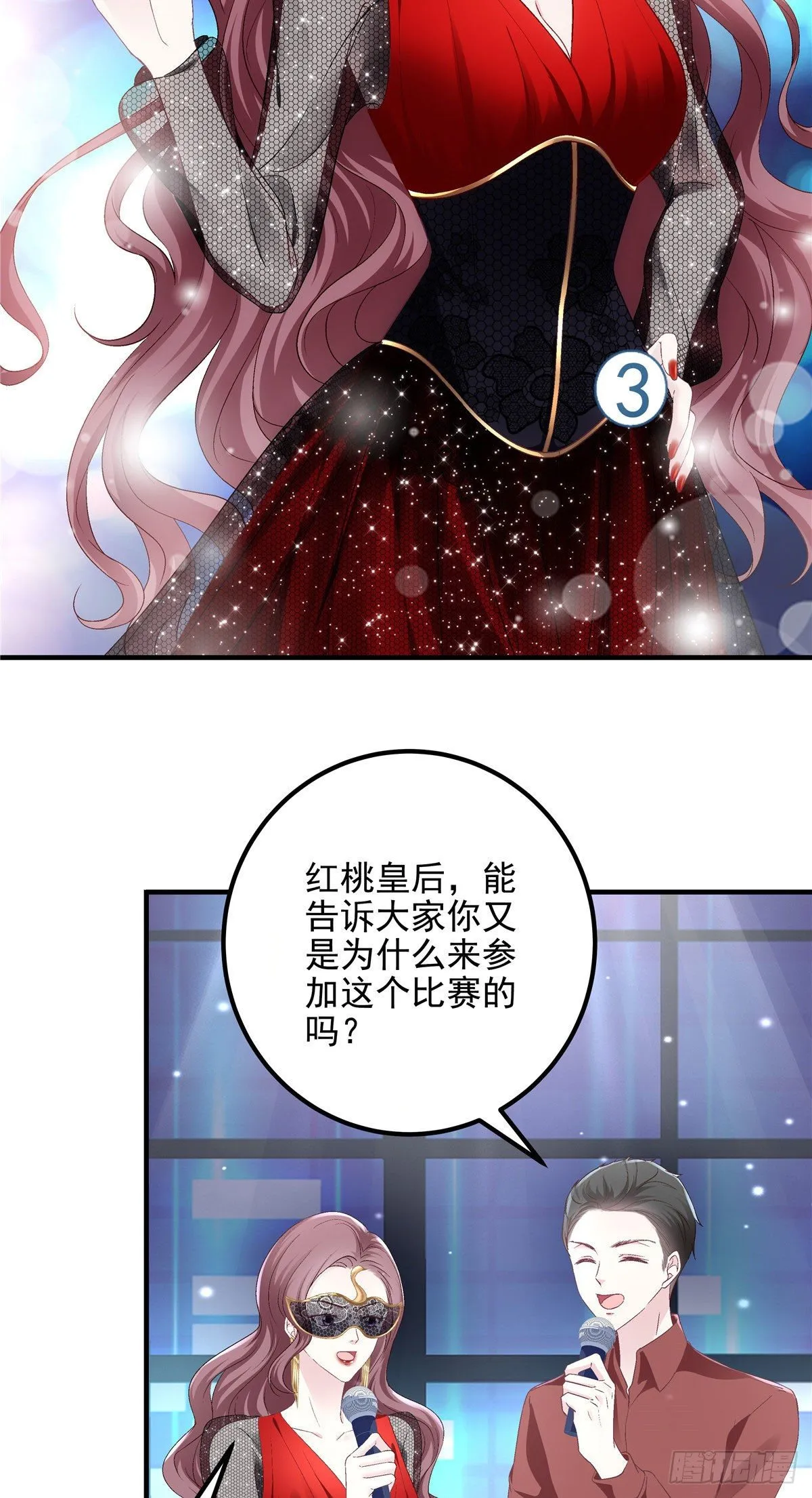 020 你不及格！ 第9页