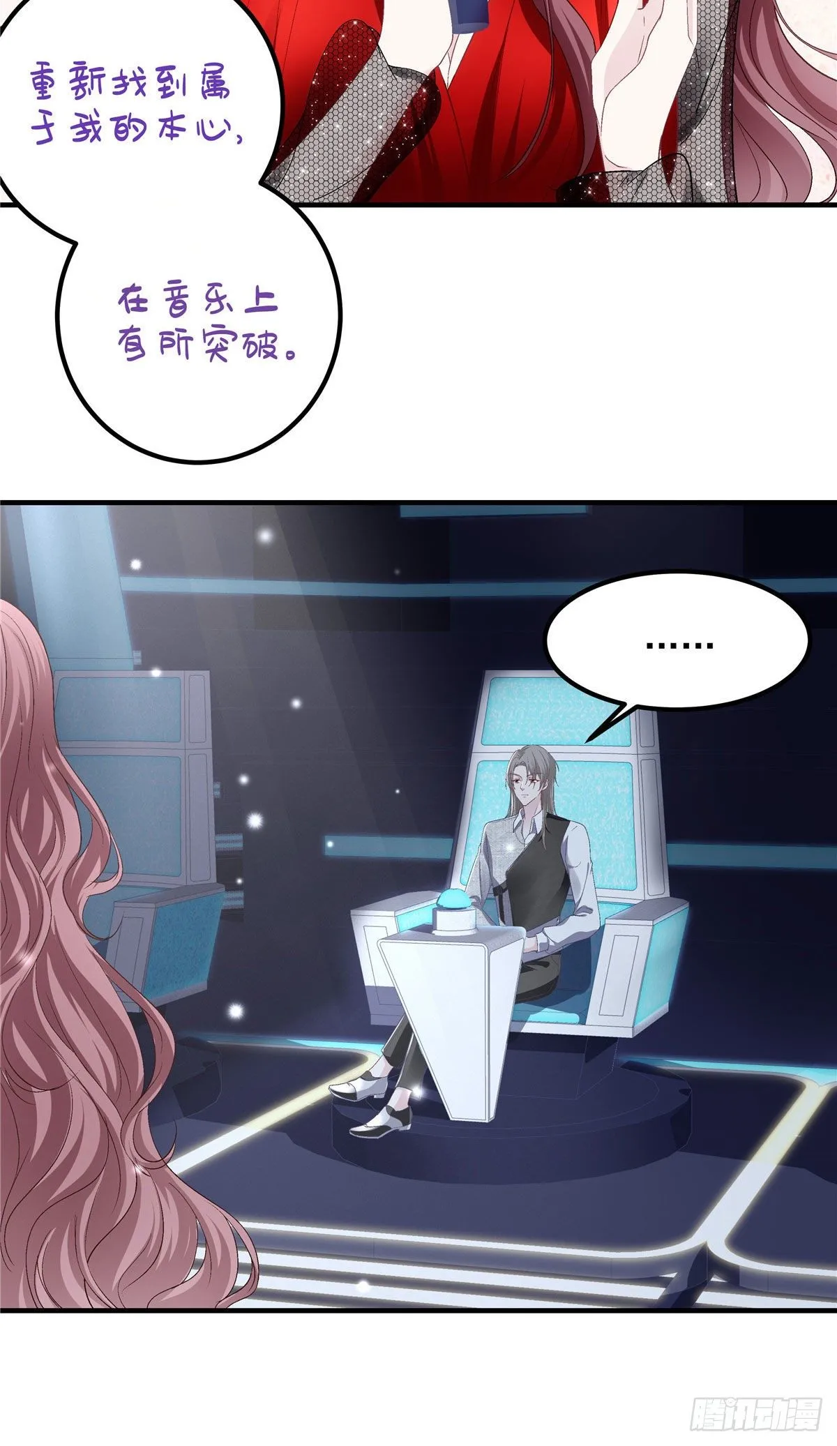 020 你不及格！ 第11页