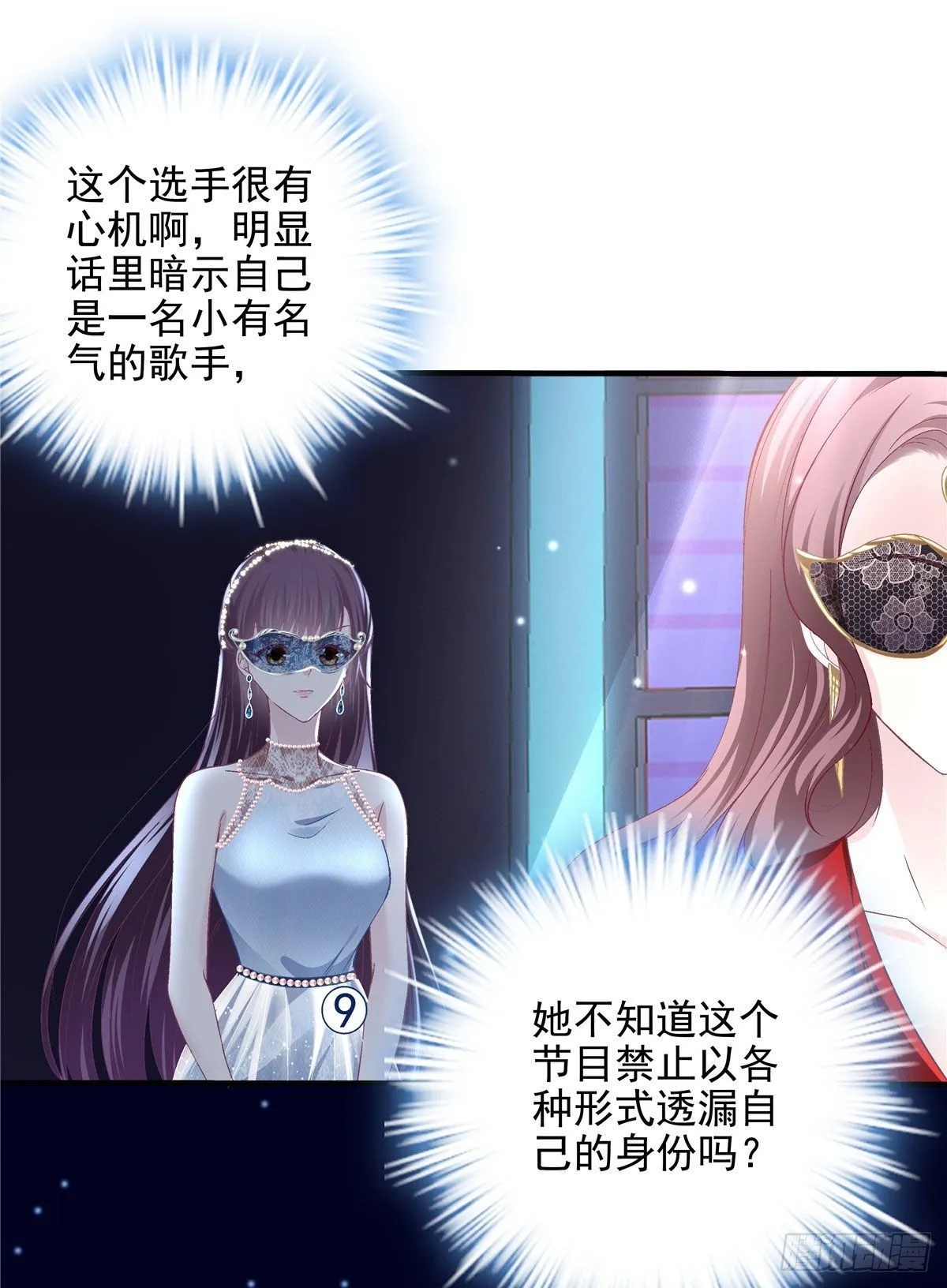 020 你不及格！ 第12页