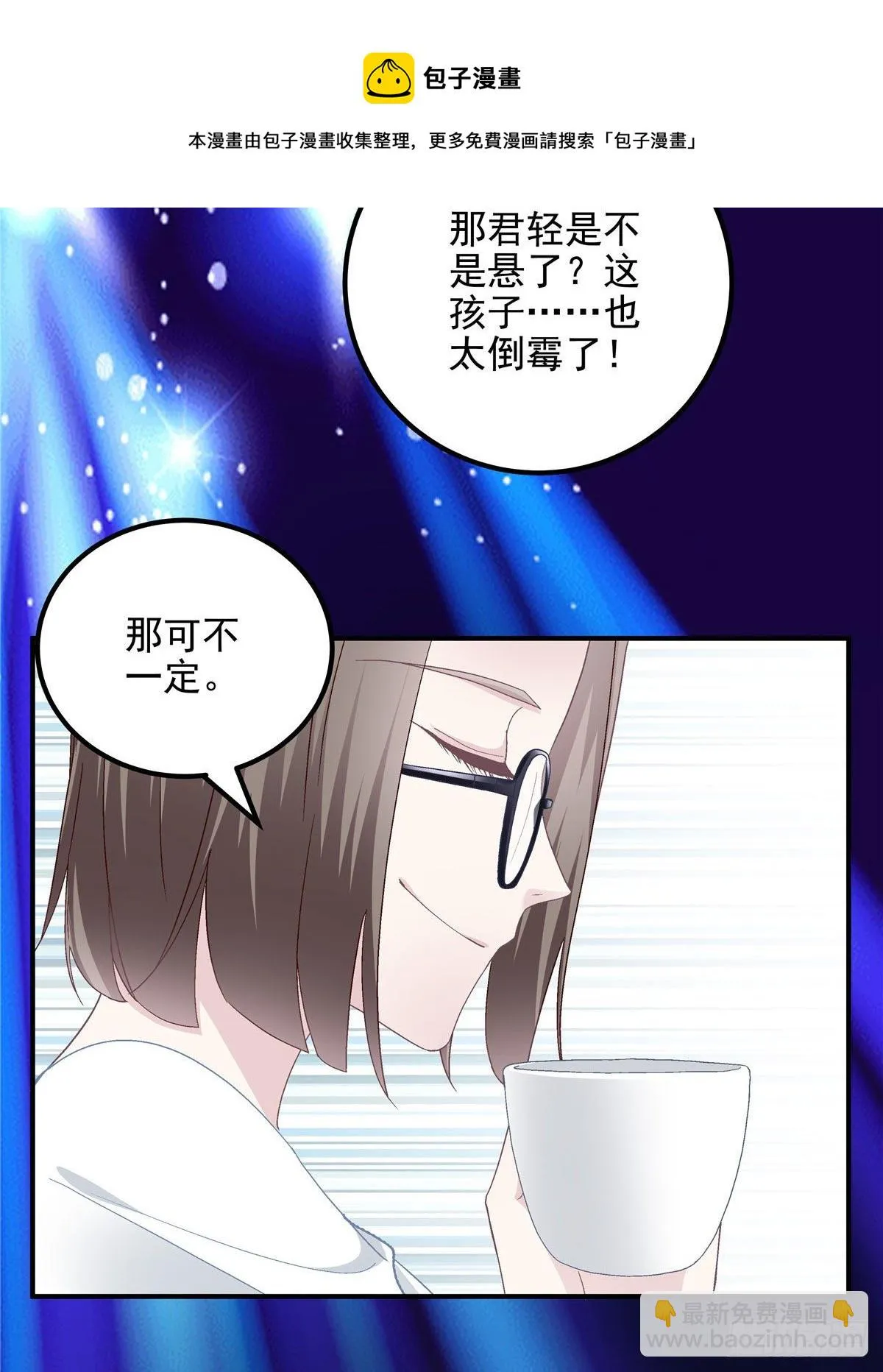 020 你不及格！ 第19页