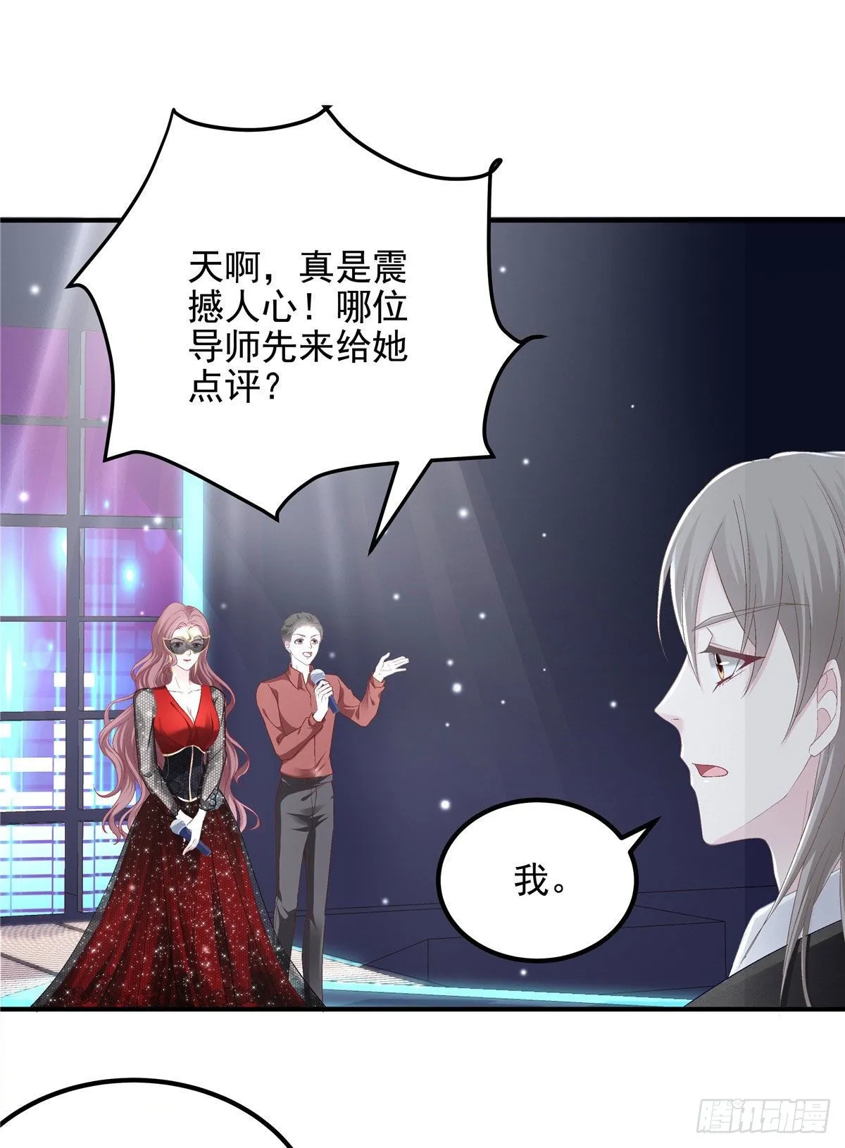 020 你不及格！ 第22页