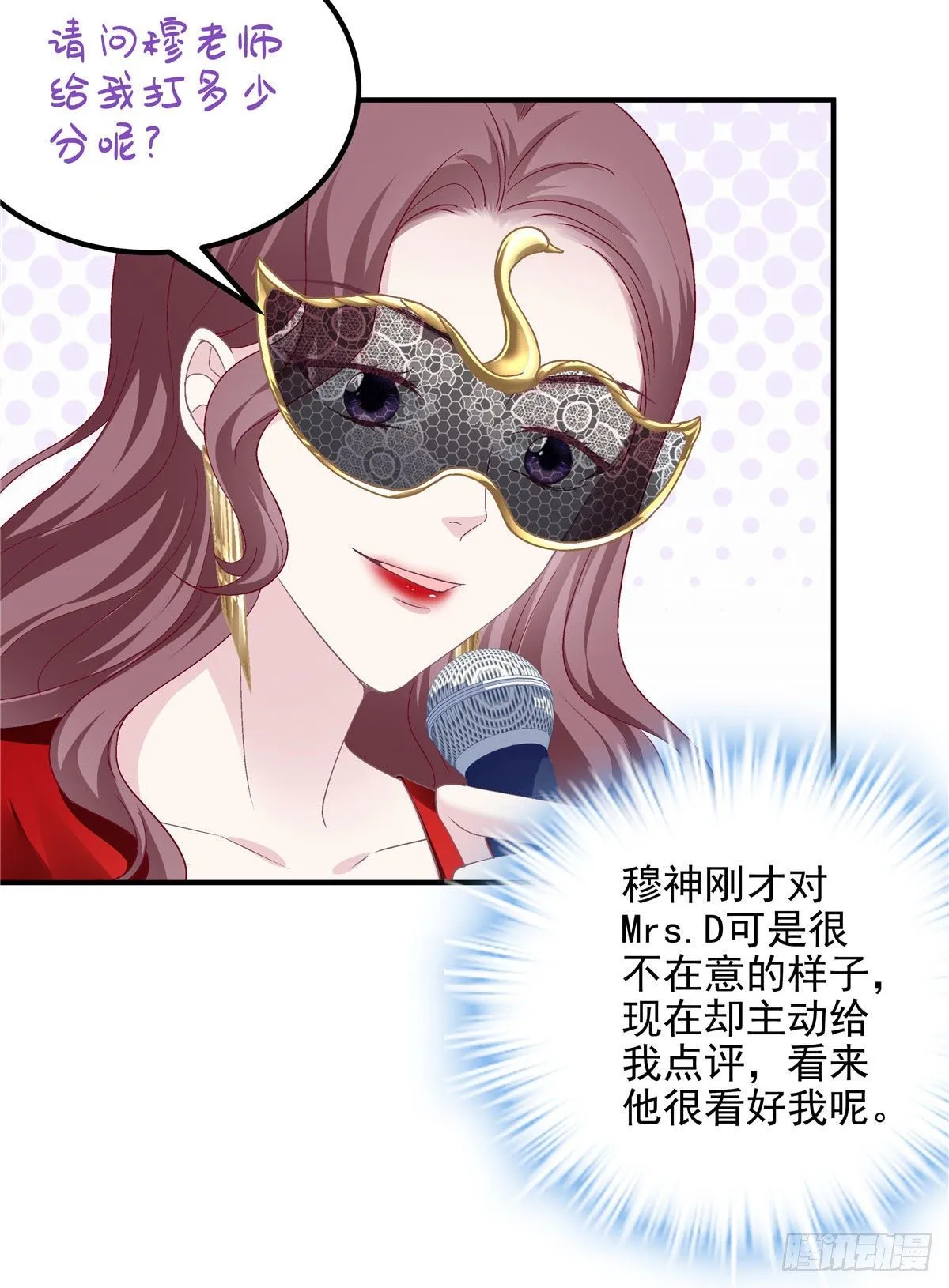 020 你不及格！ 第23页