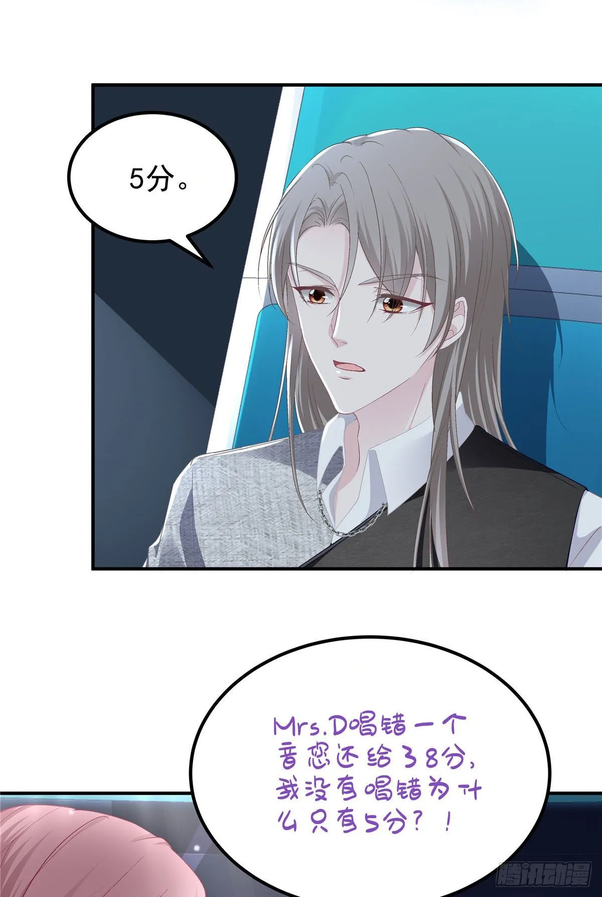 020 你不及格！ 第24页