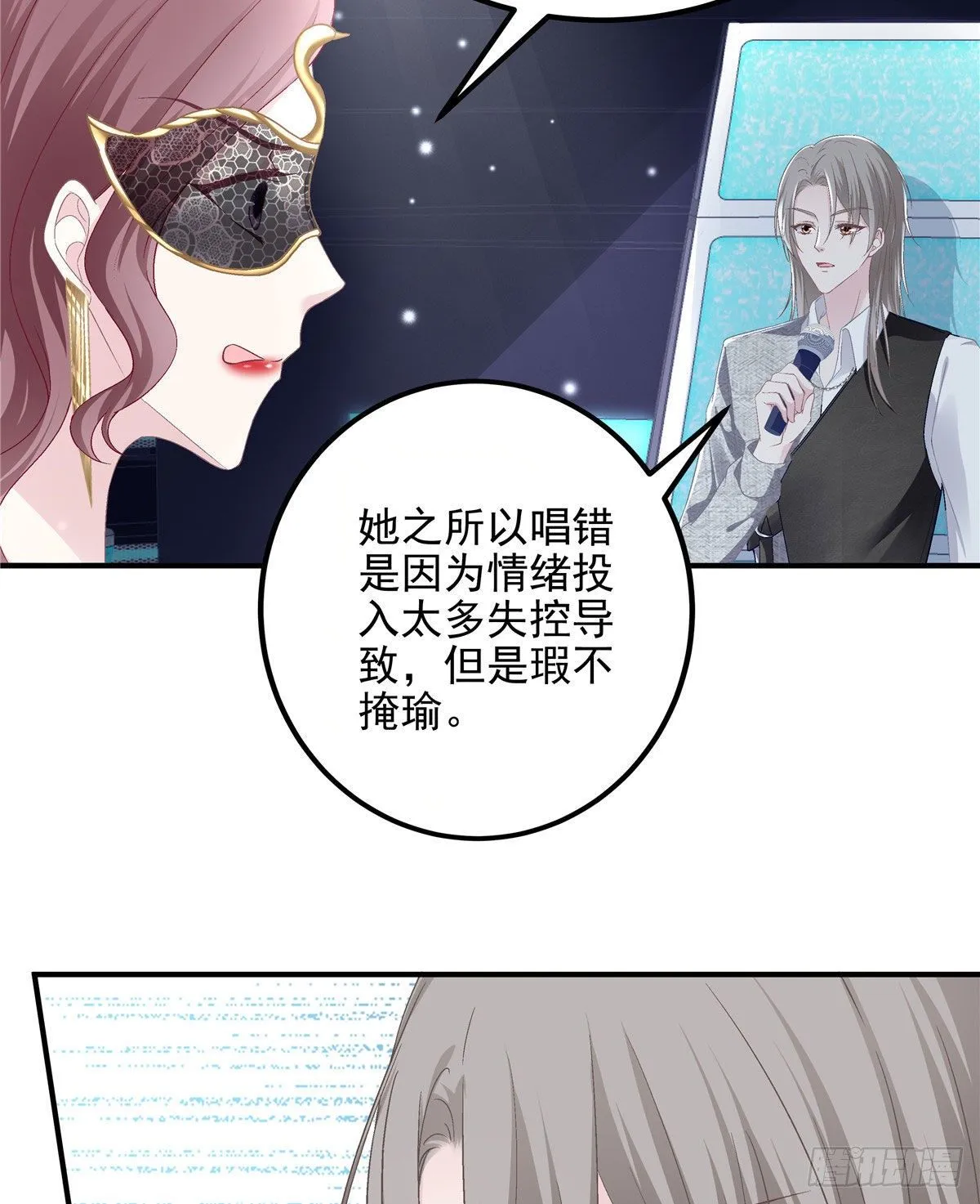 020 你不及格！ 第25页