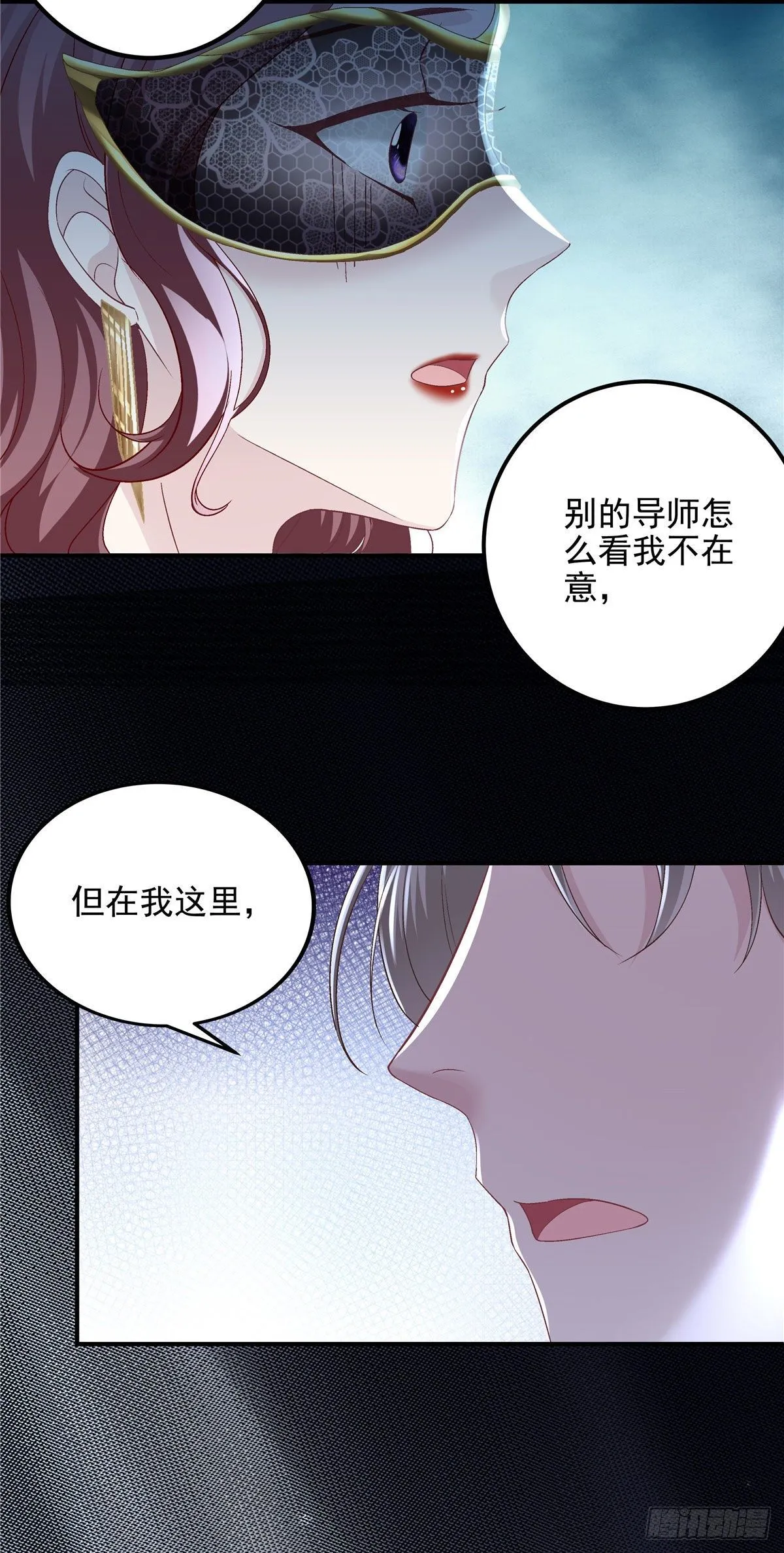 020 你不及格！ 第29页