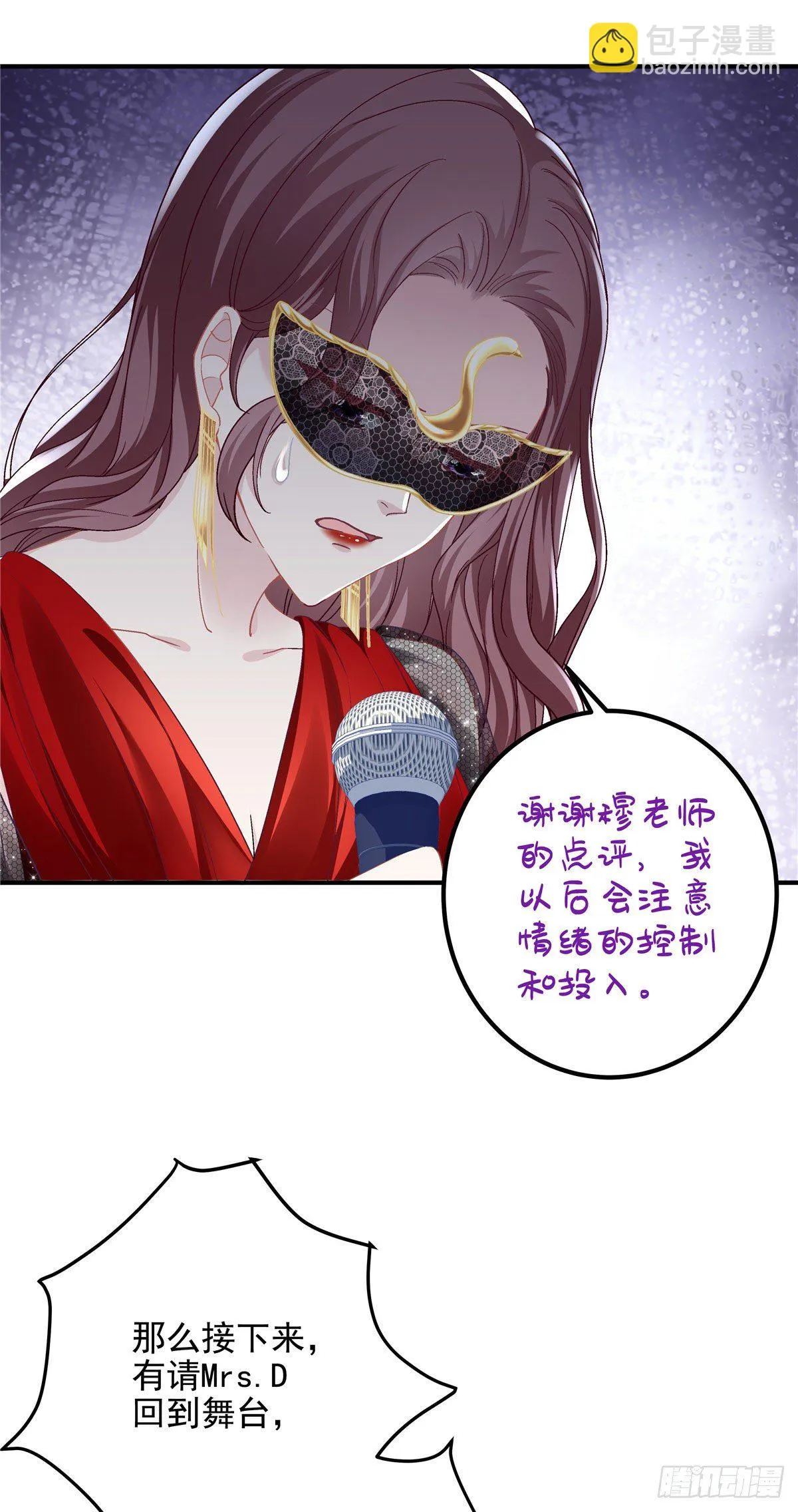 020 你不及格！ 第33页