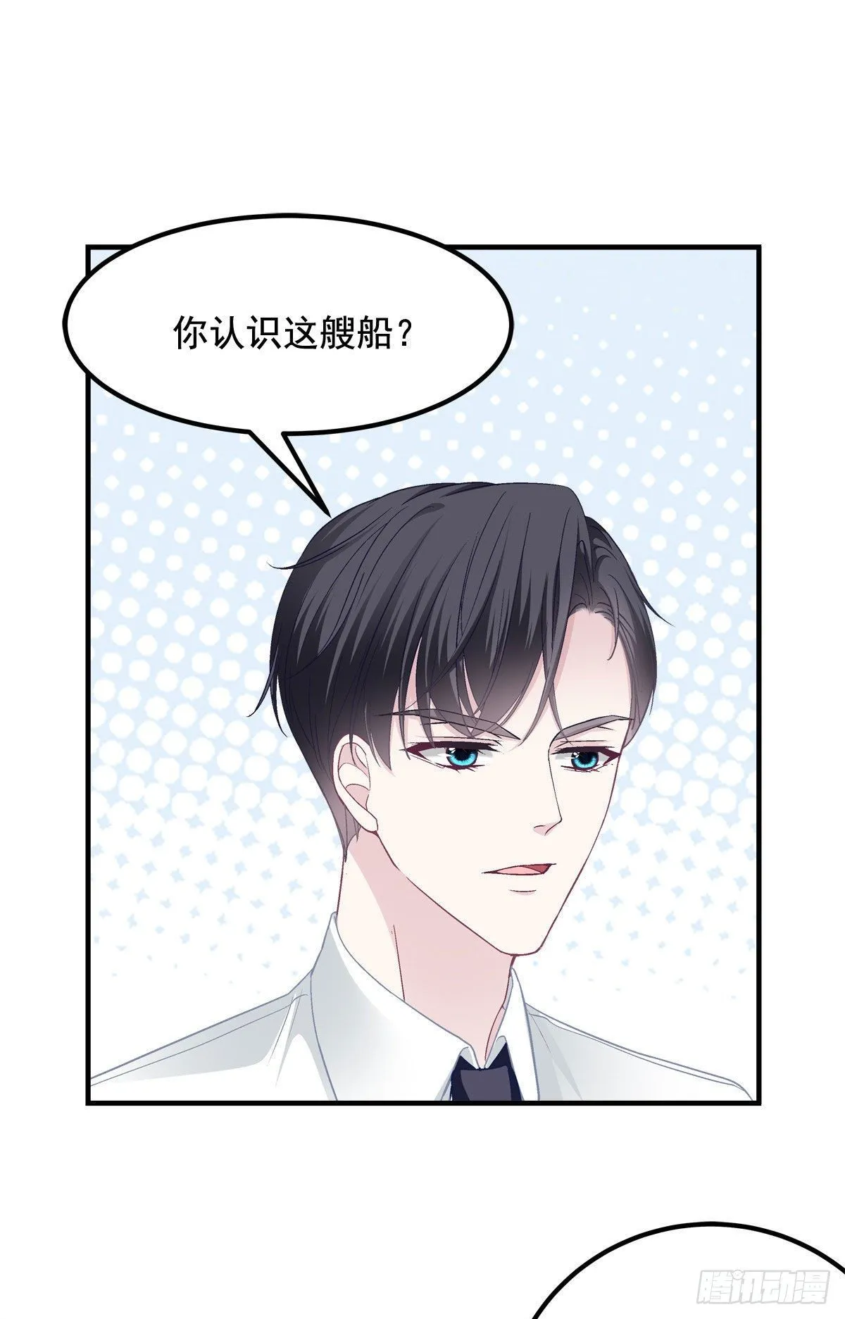 023 Mrs.D 帝夫人 第6页
