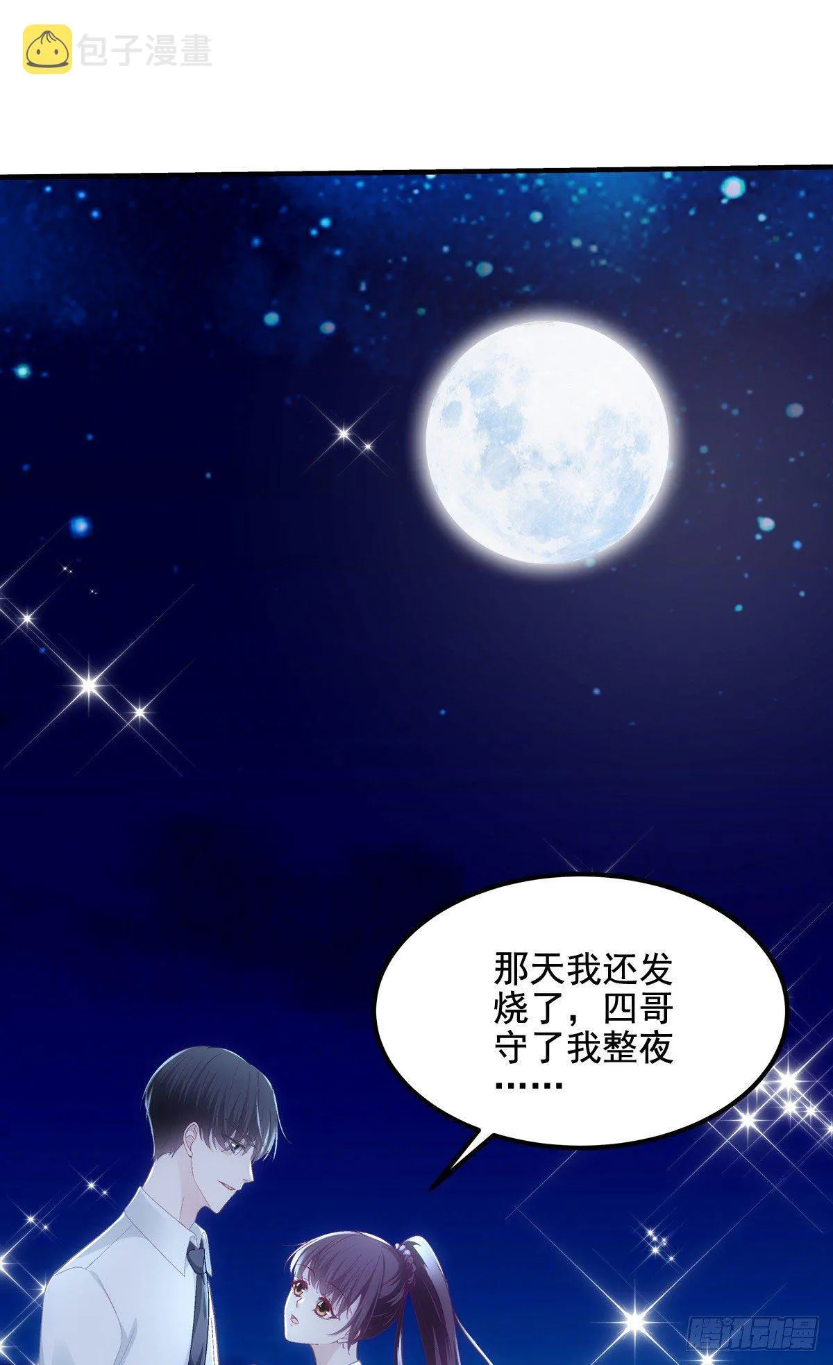 023 Mrs.D 帝夫人 第10页