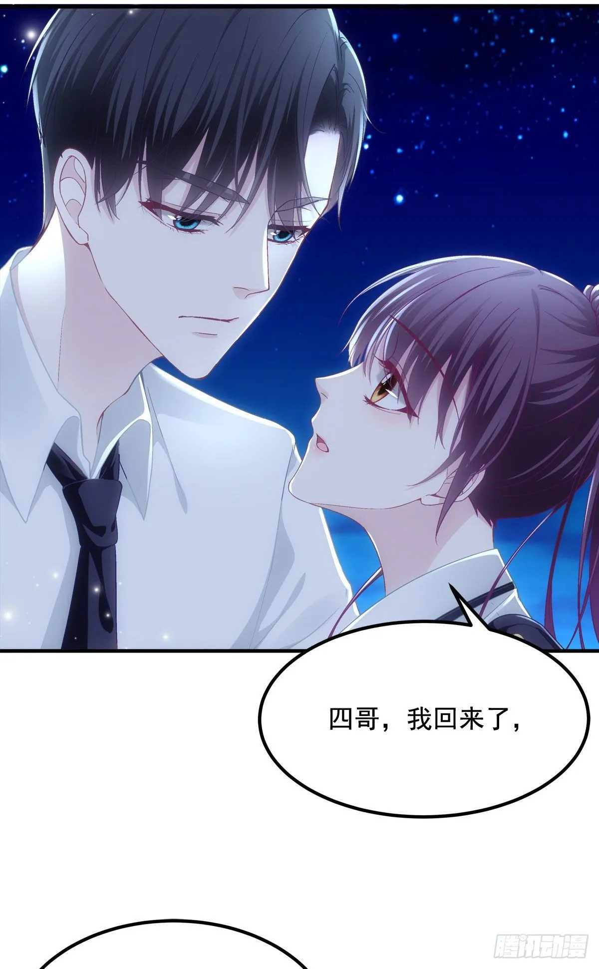 023 Mrs.D 帝夫人 第12页