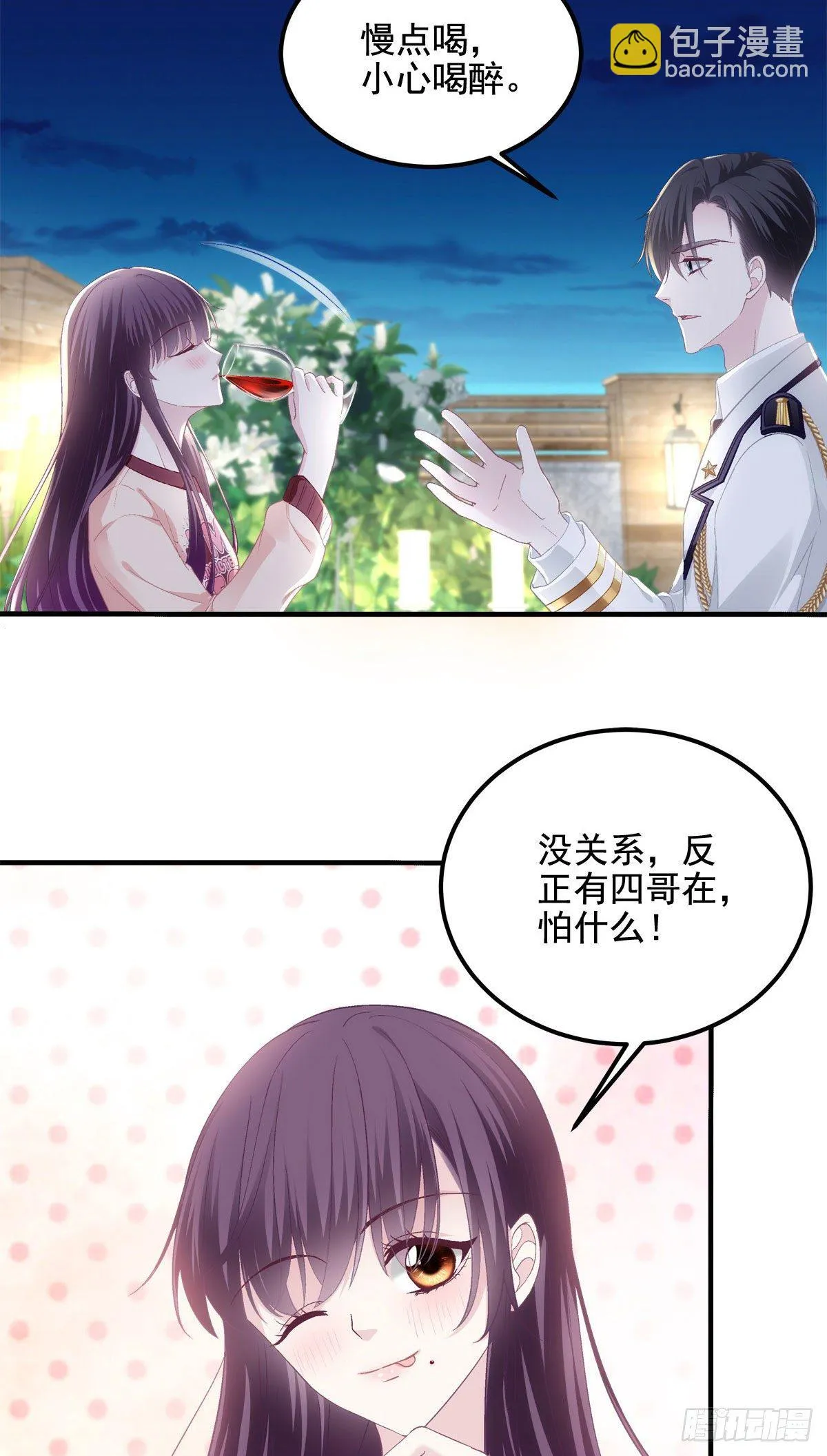 023 Mrs.D 帝夫人 第19页