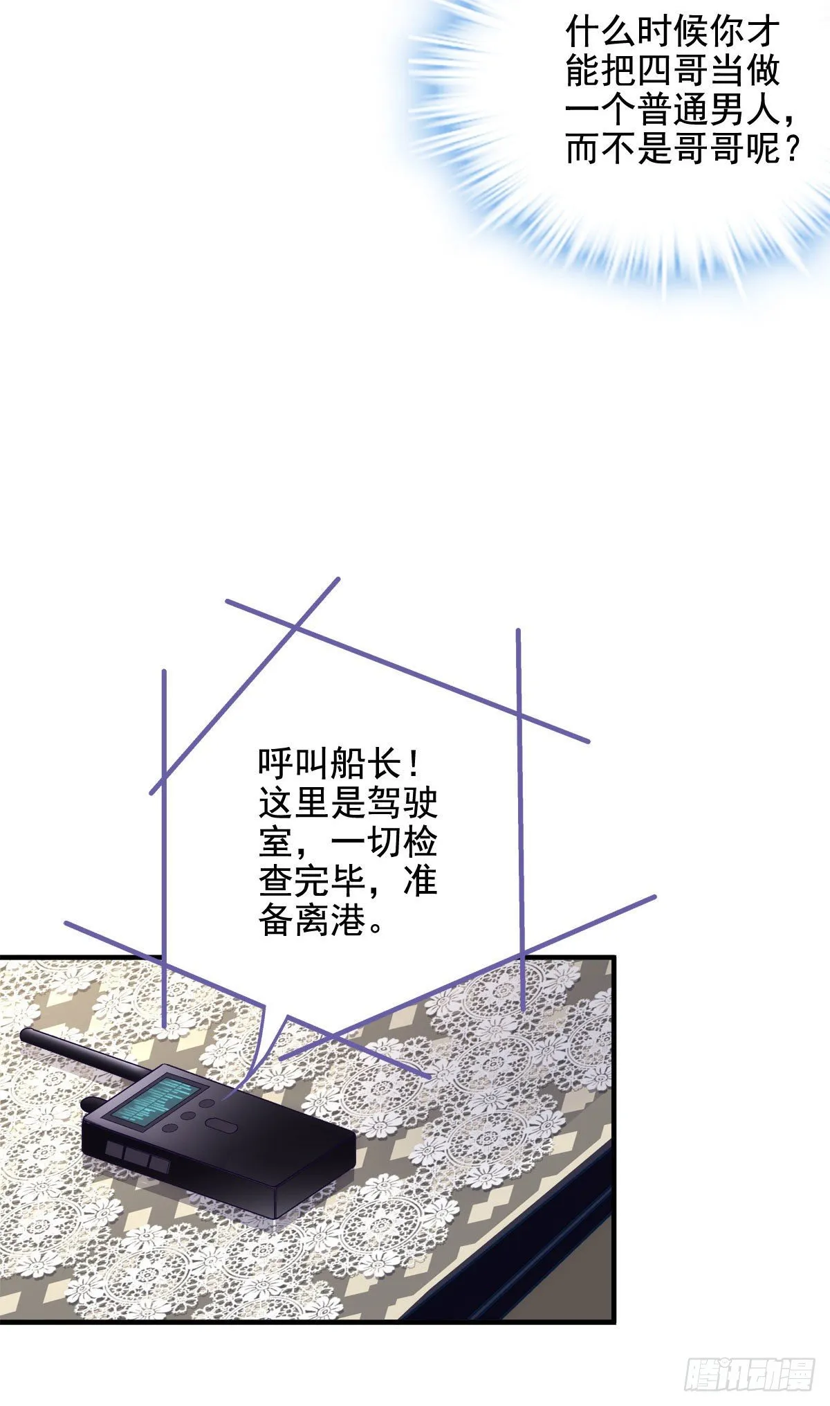 023 Mrs.D 帝夫人 第21页