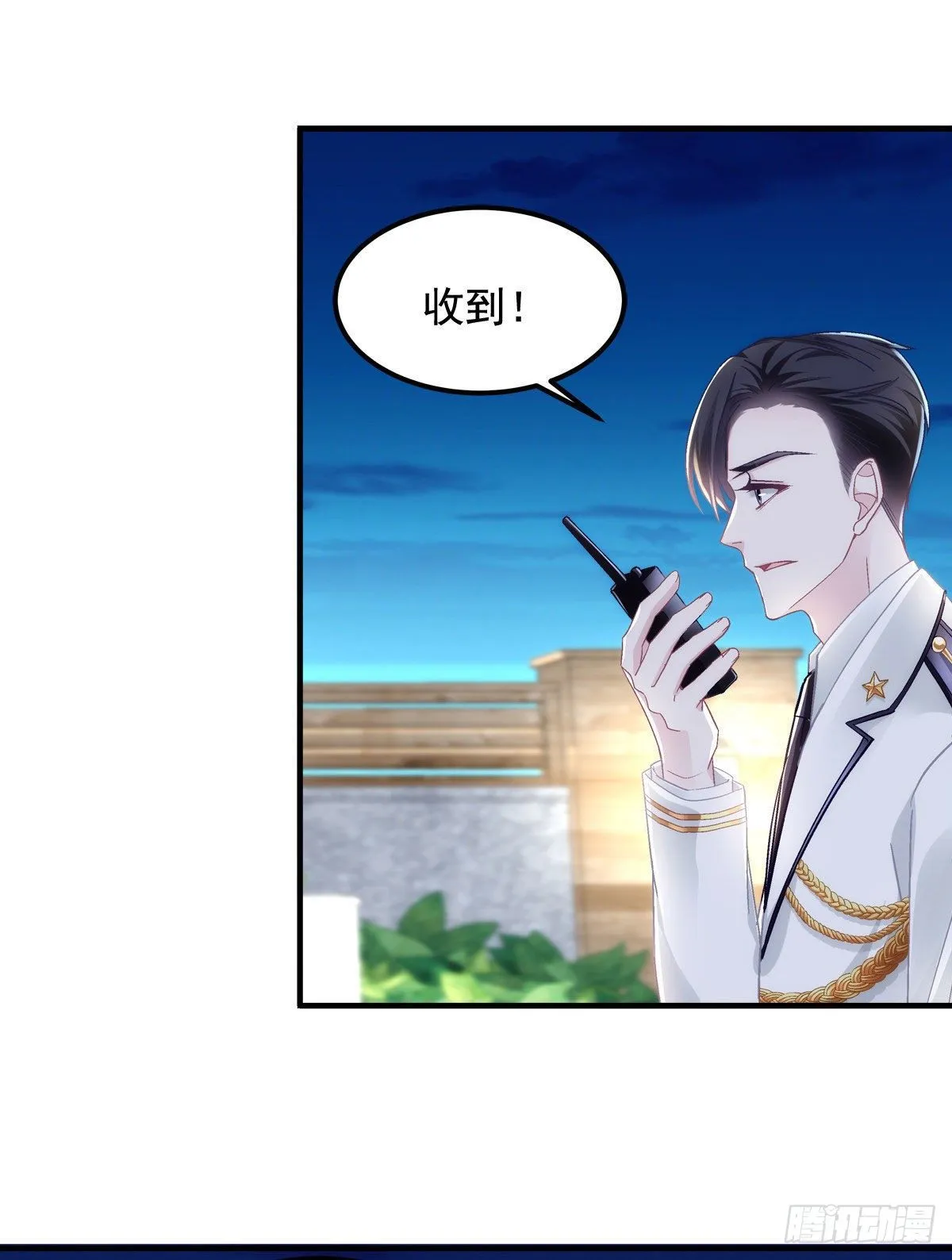 023 Mrs.D 帝夫人 第22页