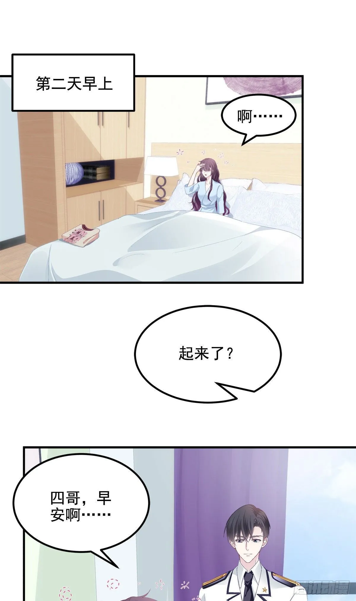 024 打我男人的主意？ 第3页