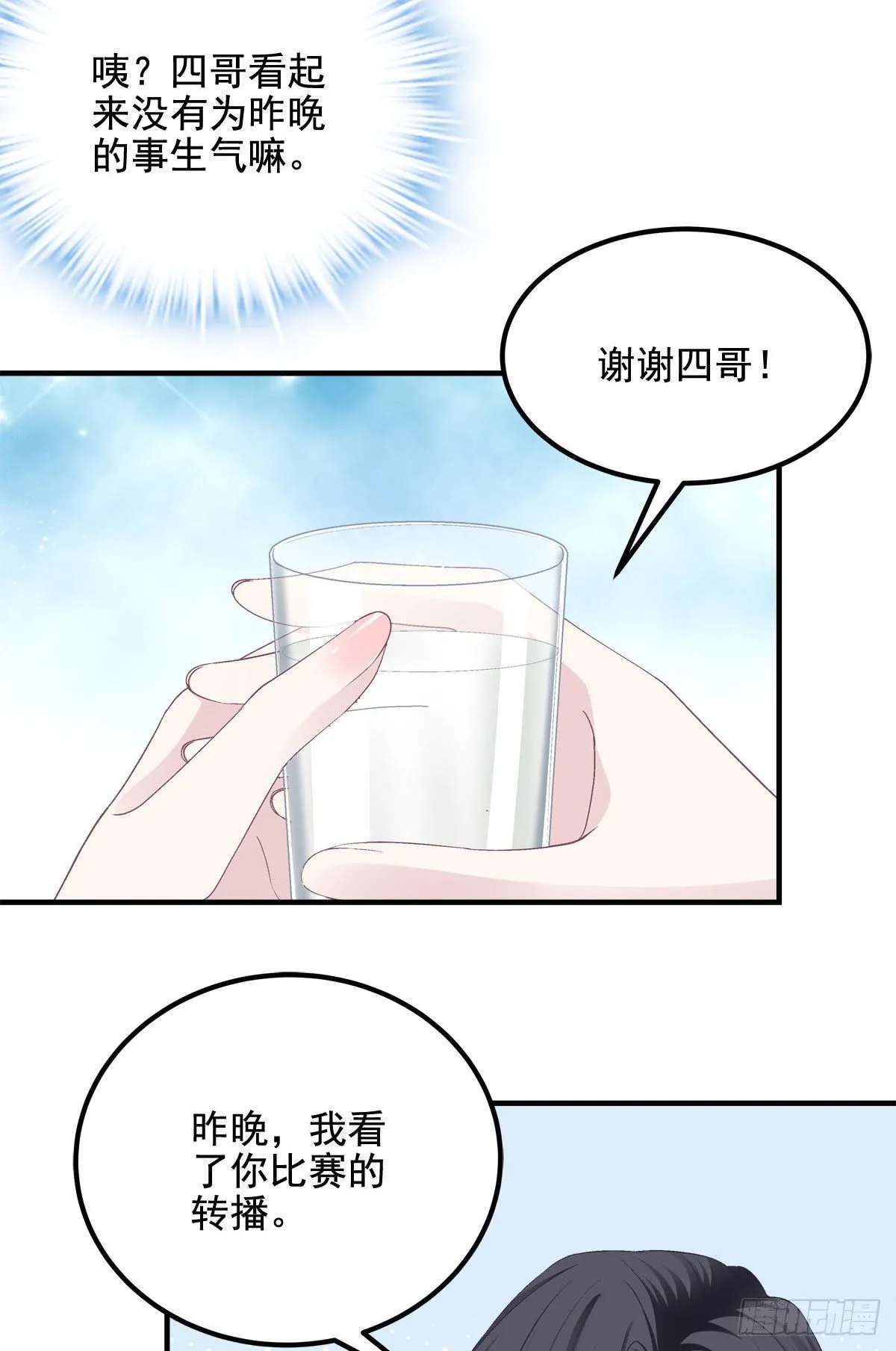 024 打我男人的主意？ 第5页