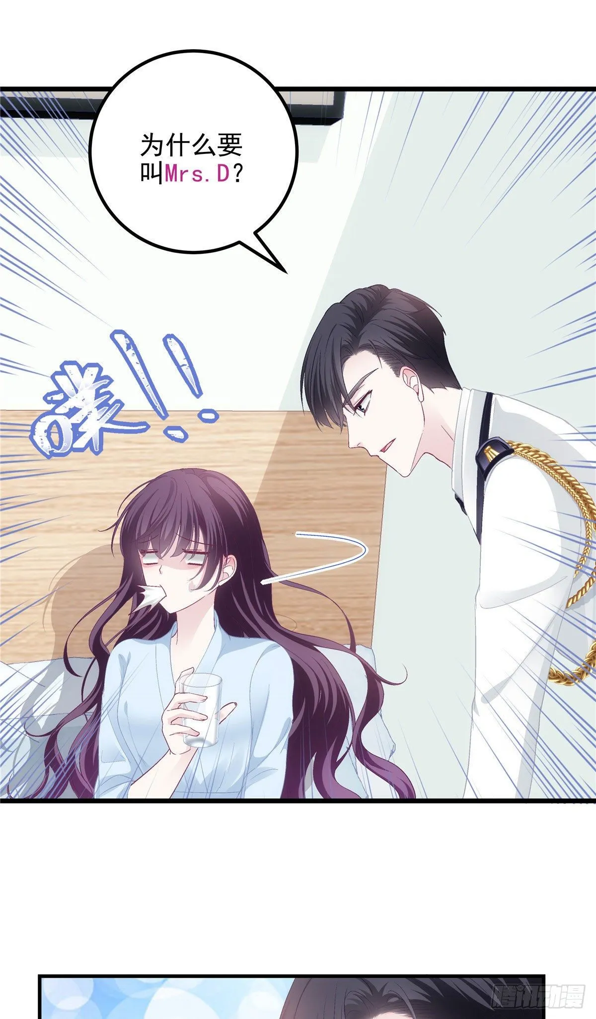 024 打我男人的主意？ 第7页