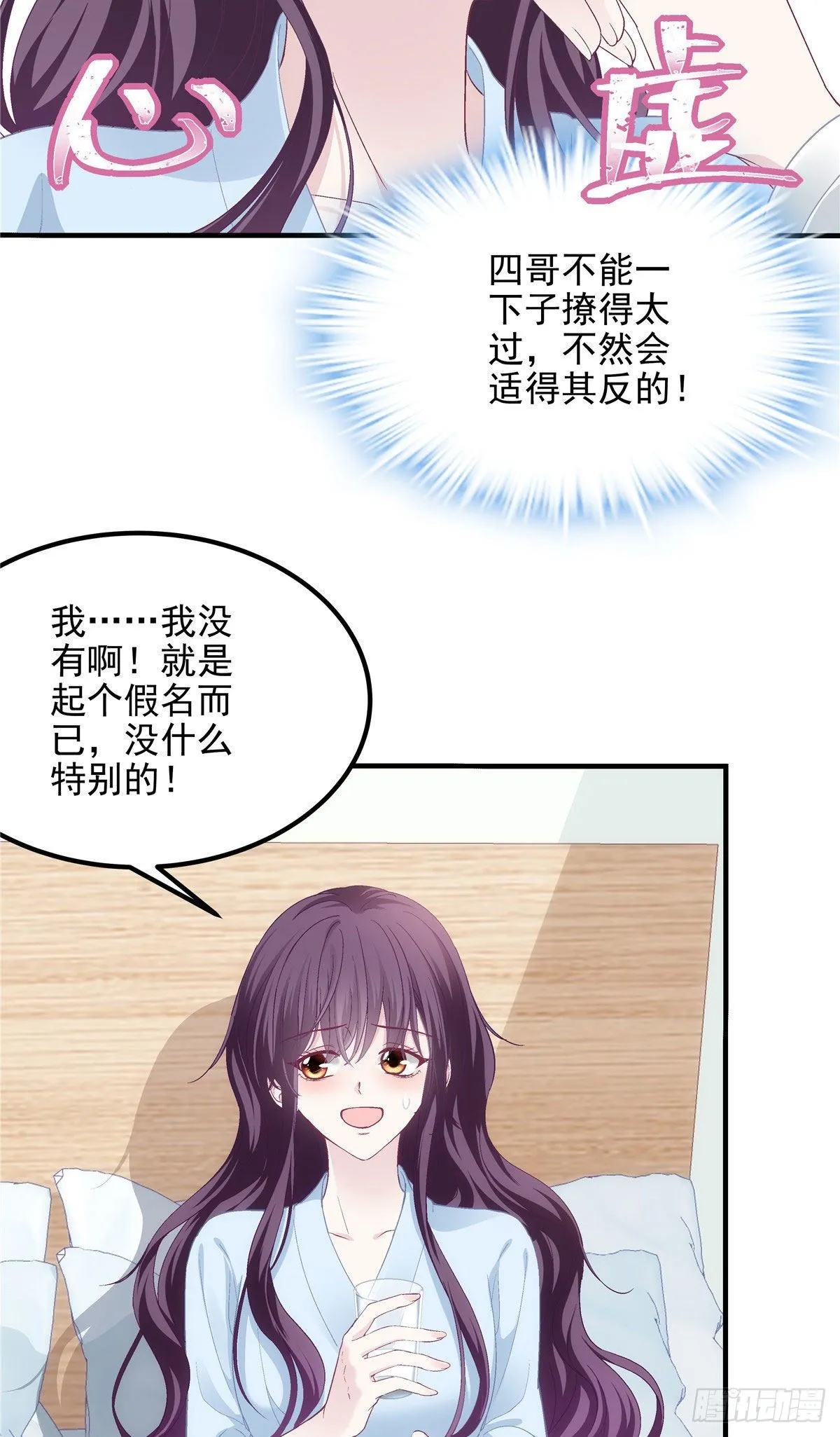024 打我男人的主意？ 第9页