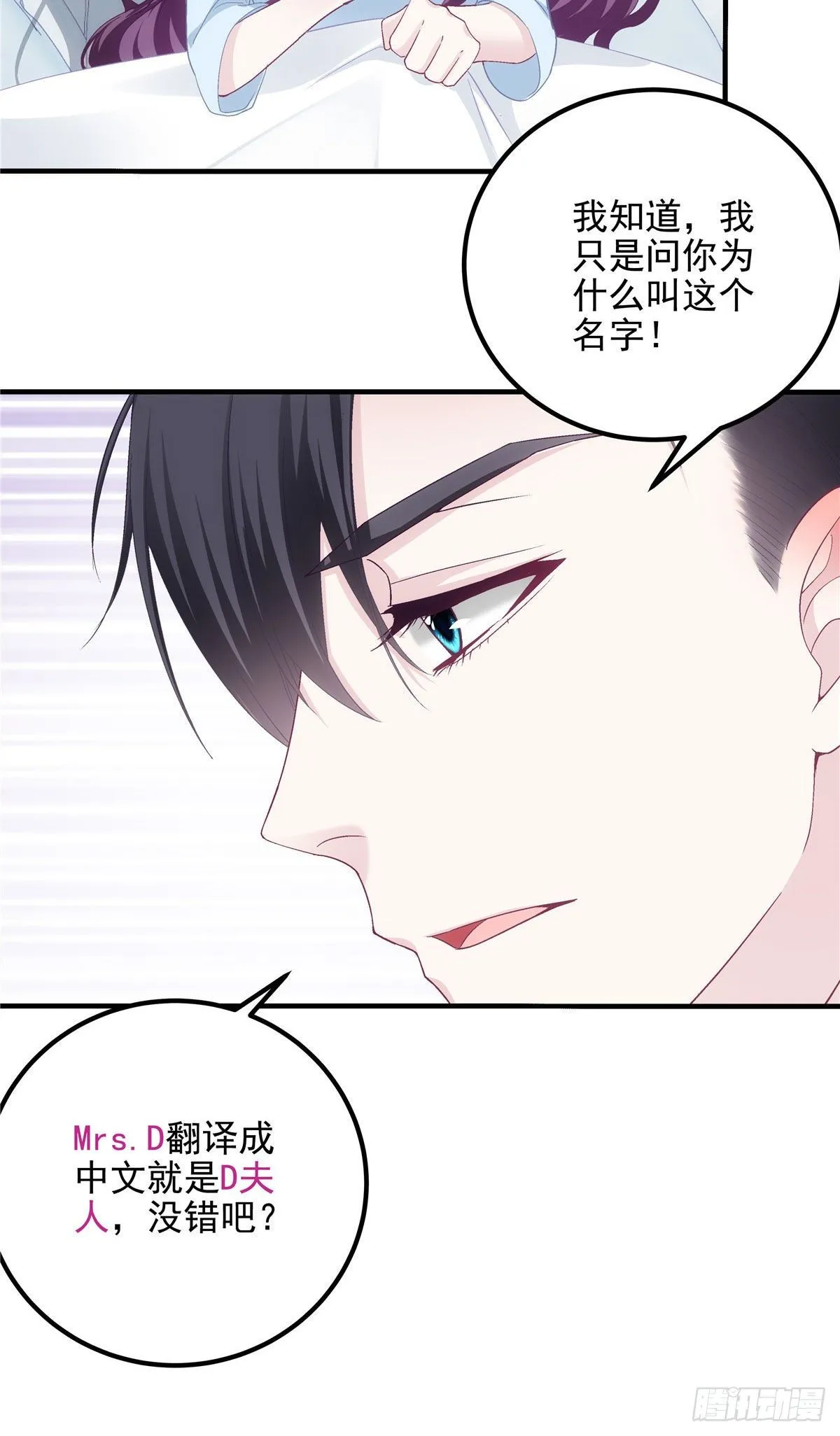 024 打我男人的主意？ 第10页