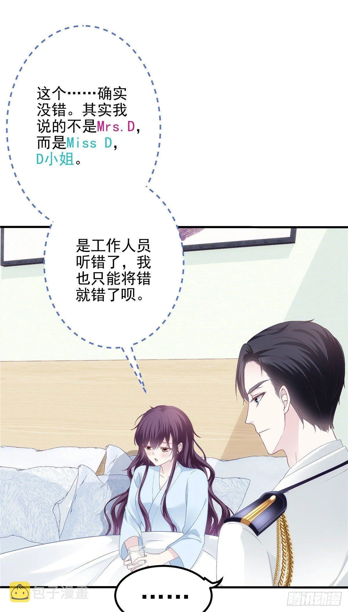 024 打我男人的主意？ 第11页