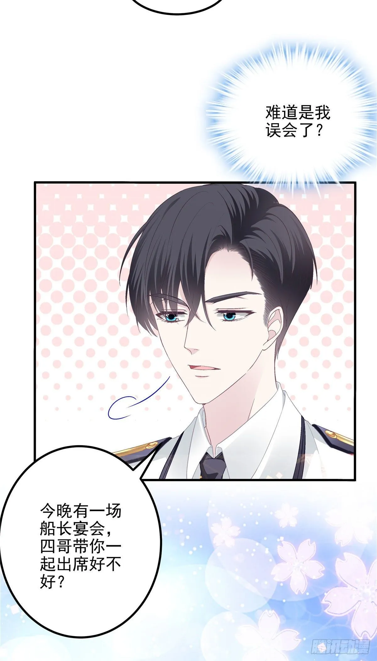 024 打我男人的主意？ 第12页