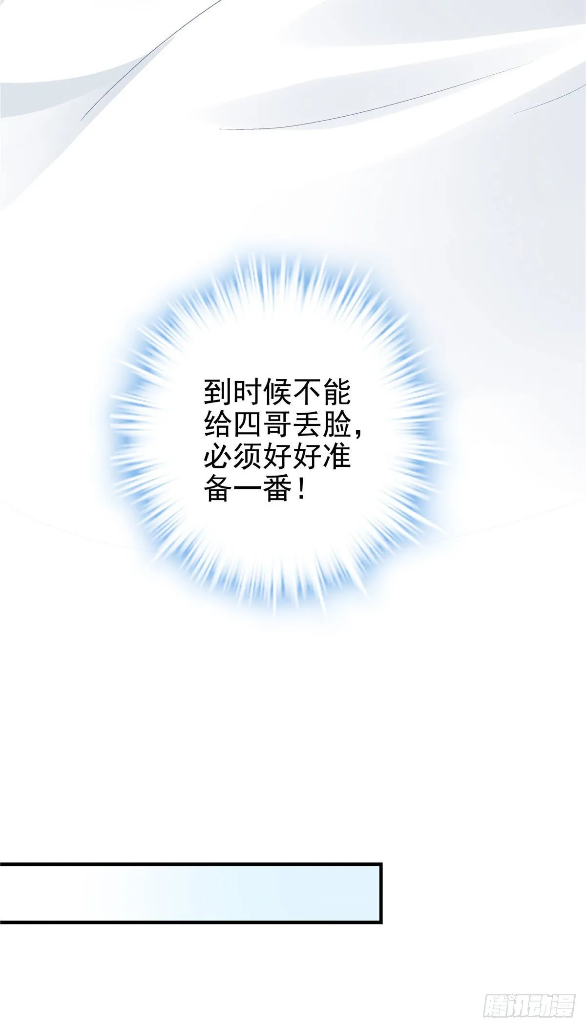 024 打我男人的主意？ 第14页